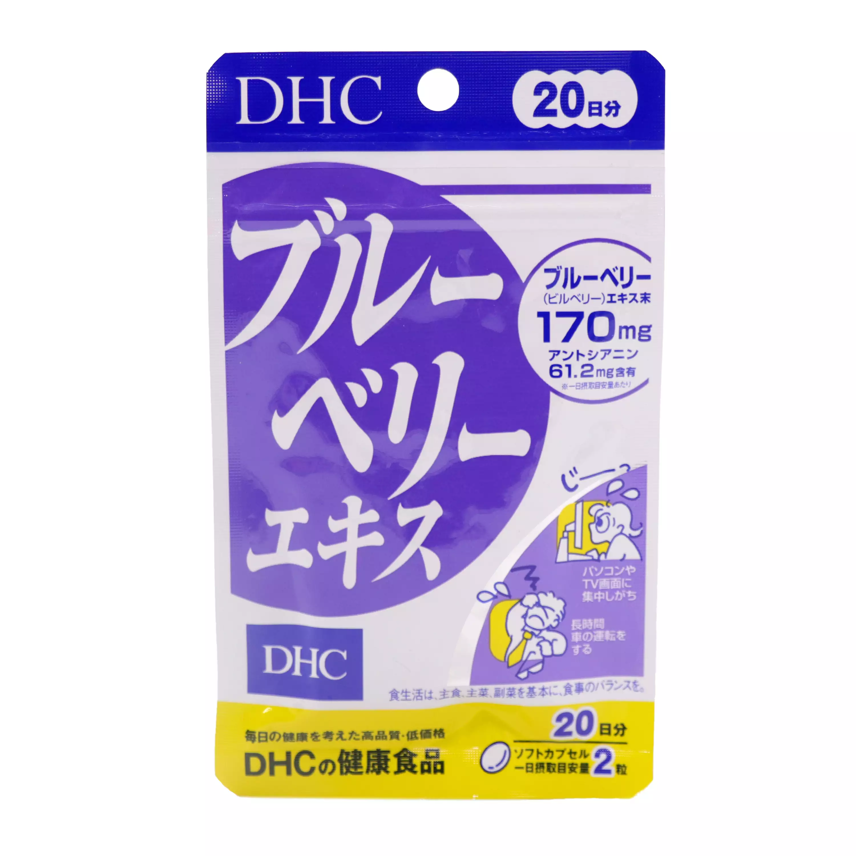 【DHC】 藍莓精華－20日分(40粒入)