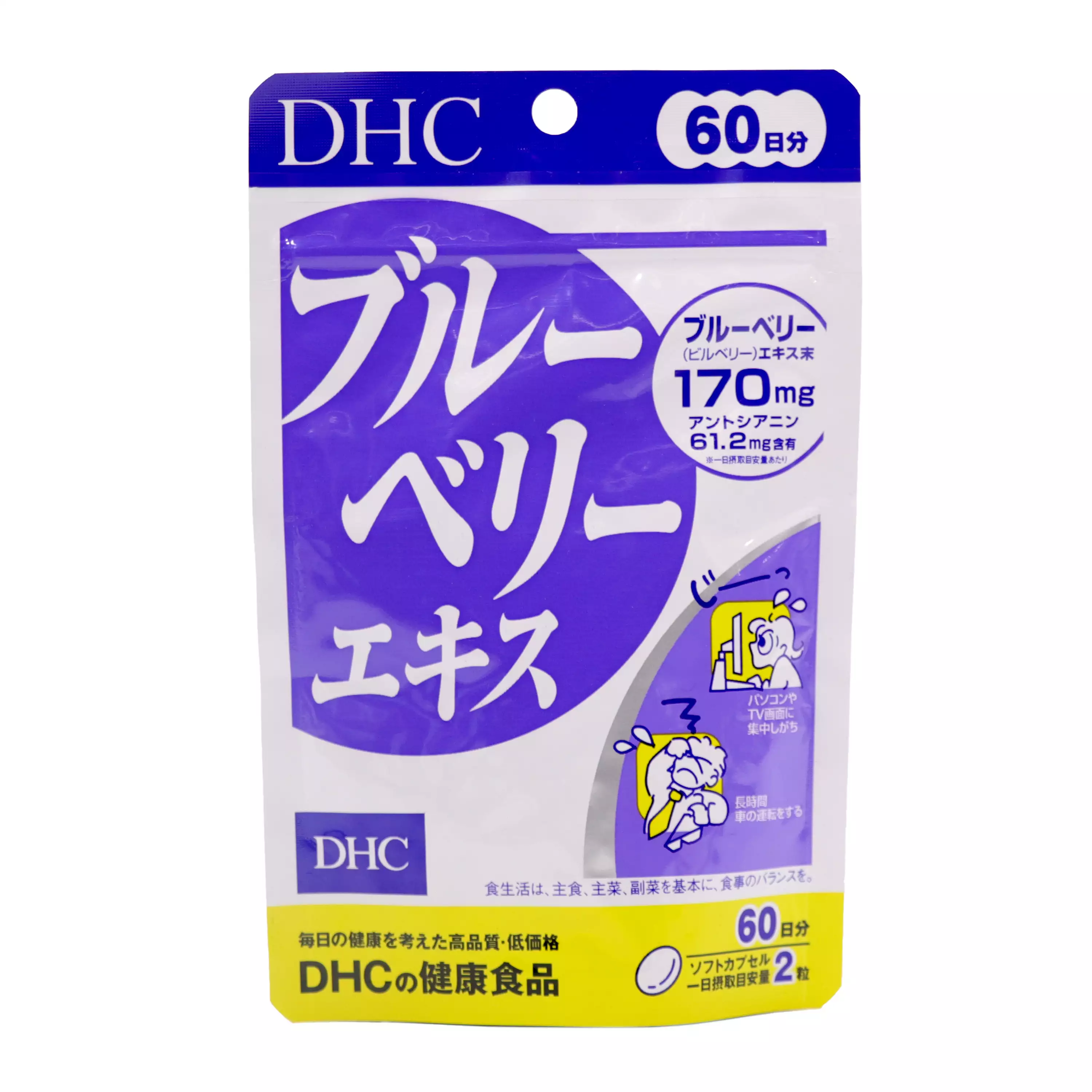 【DHC】 藍莓精華－60日分(120粒入)