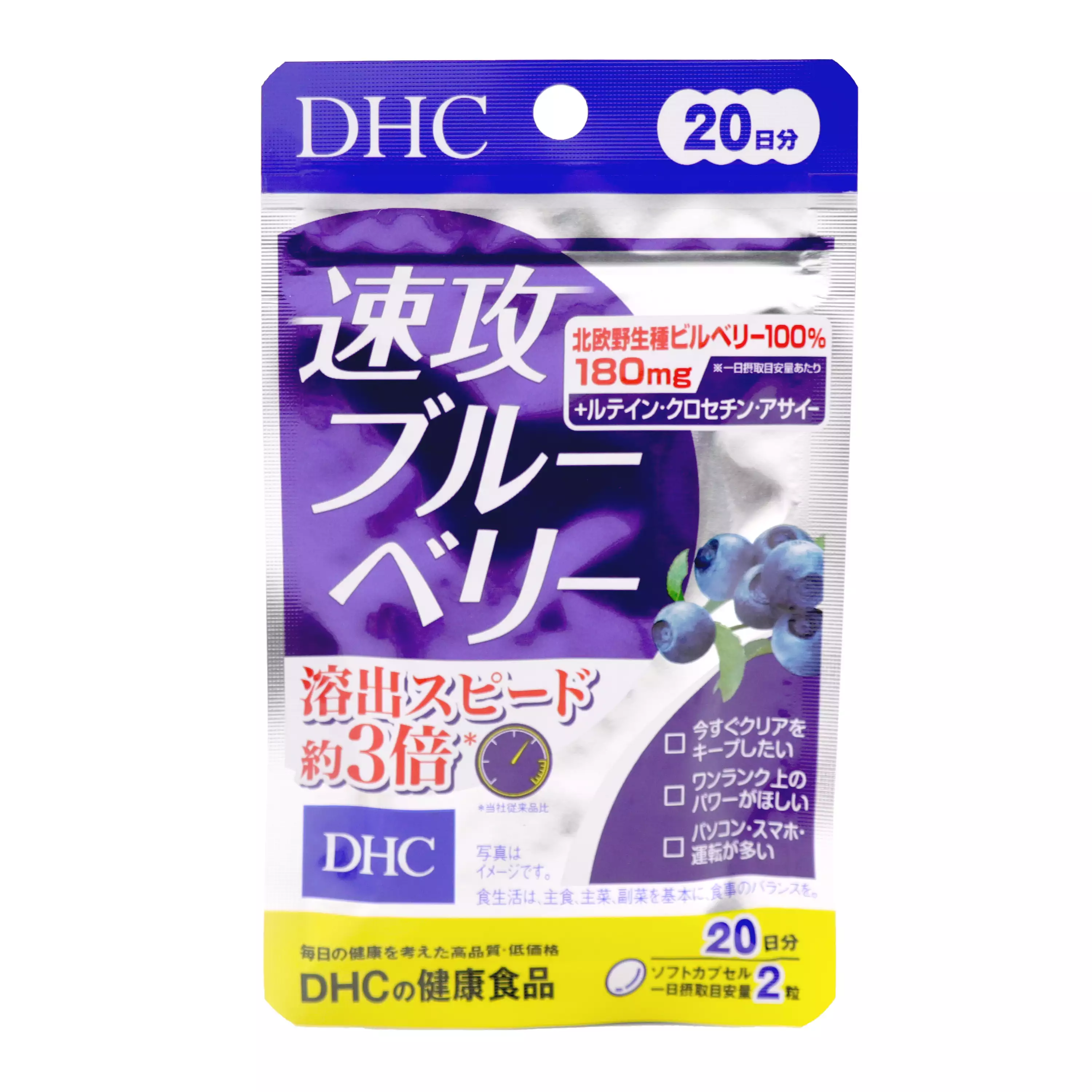 【DHC】 速攻藍莓精華－20日分(40粒入)