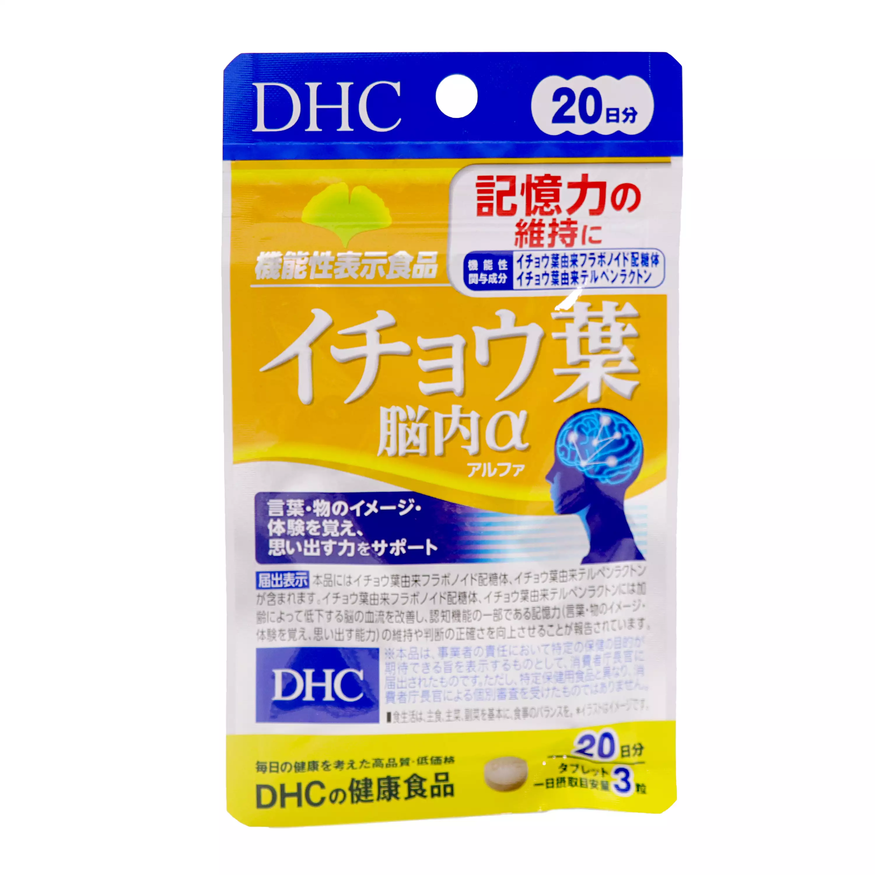 【DHC】 銀杏葉腦內α－20日分(60粒入)