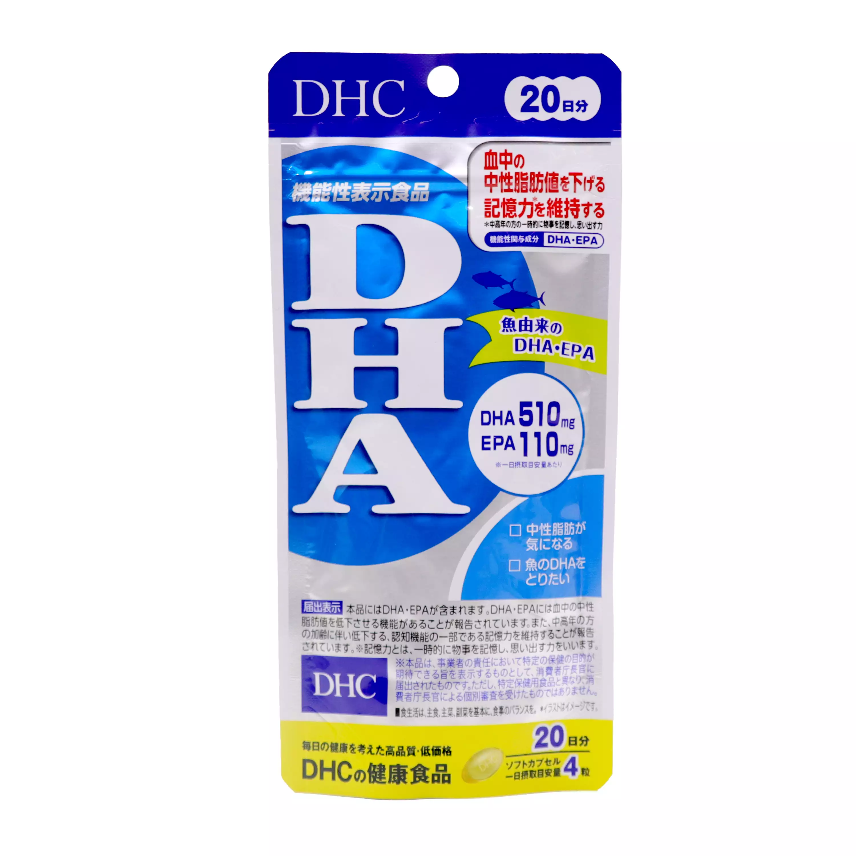 【DHC】 DHA－20日分(80粒入)