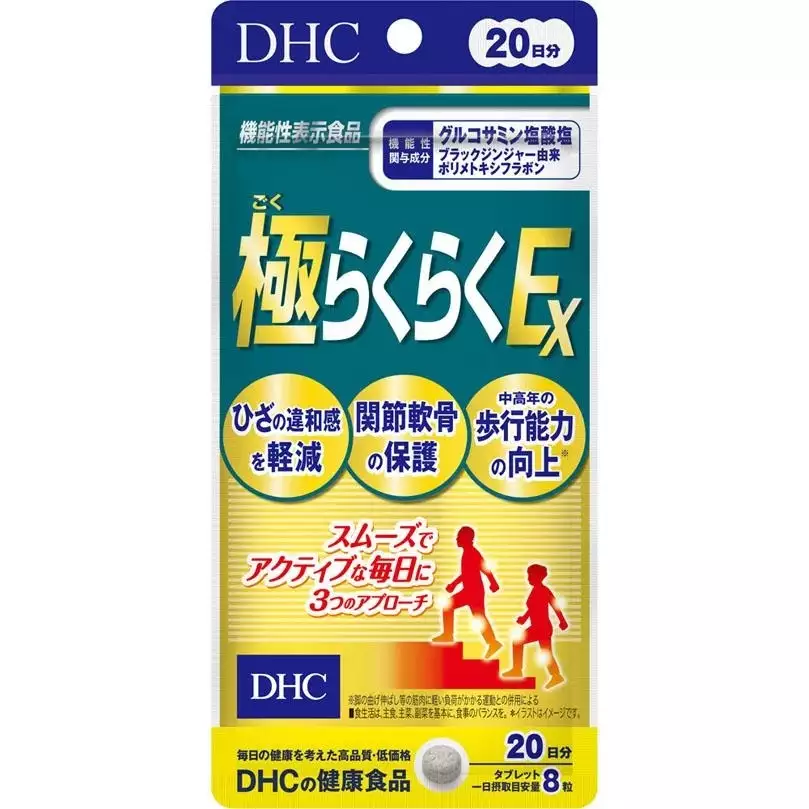 ＤＨＣ 極威力 健步丸ＥＸ 160粒 20日分