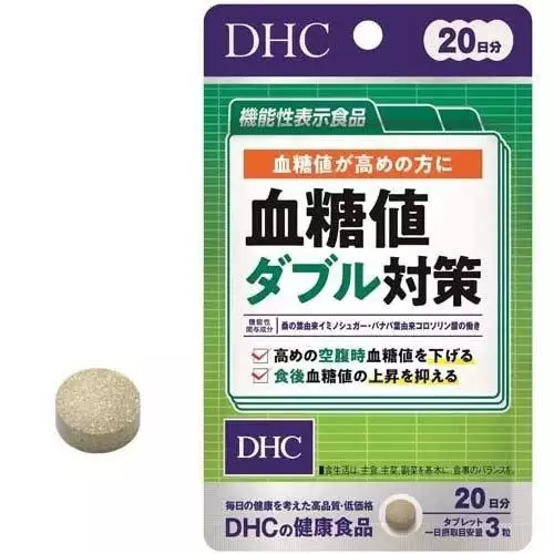 ＤＨＣ 血糖值調節 雙重對策 20日分