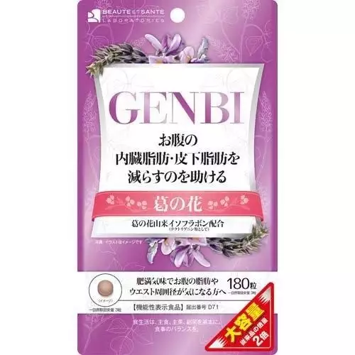 Genbi 腹部脂肪 黑色生薑+葛花精華 大容量 180粒