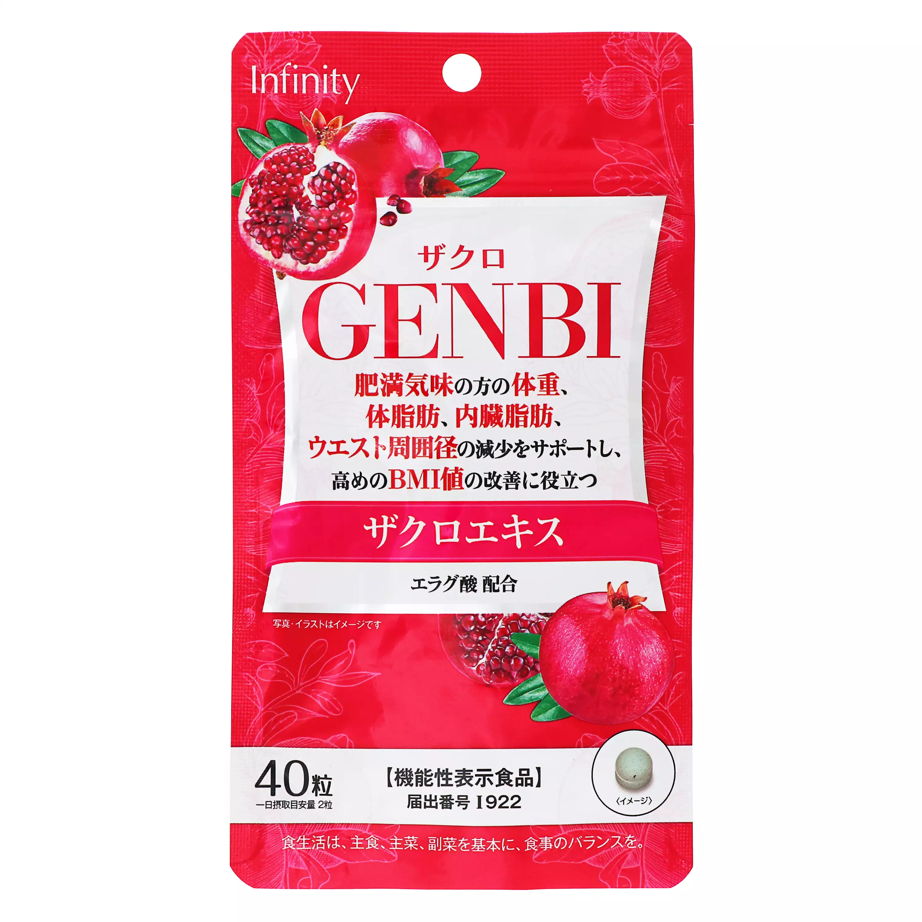 Infinity GENBI 石榴精華錠 體內脂肪調整 40粒