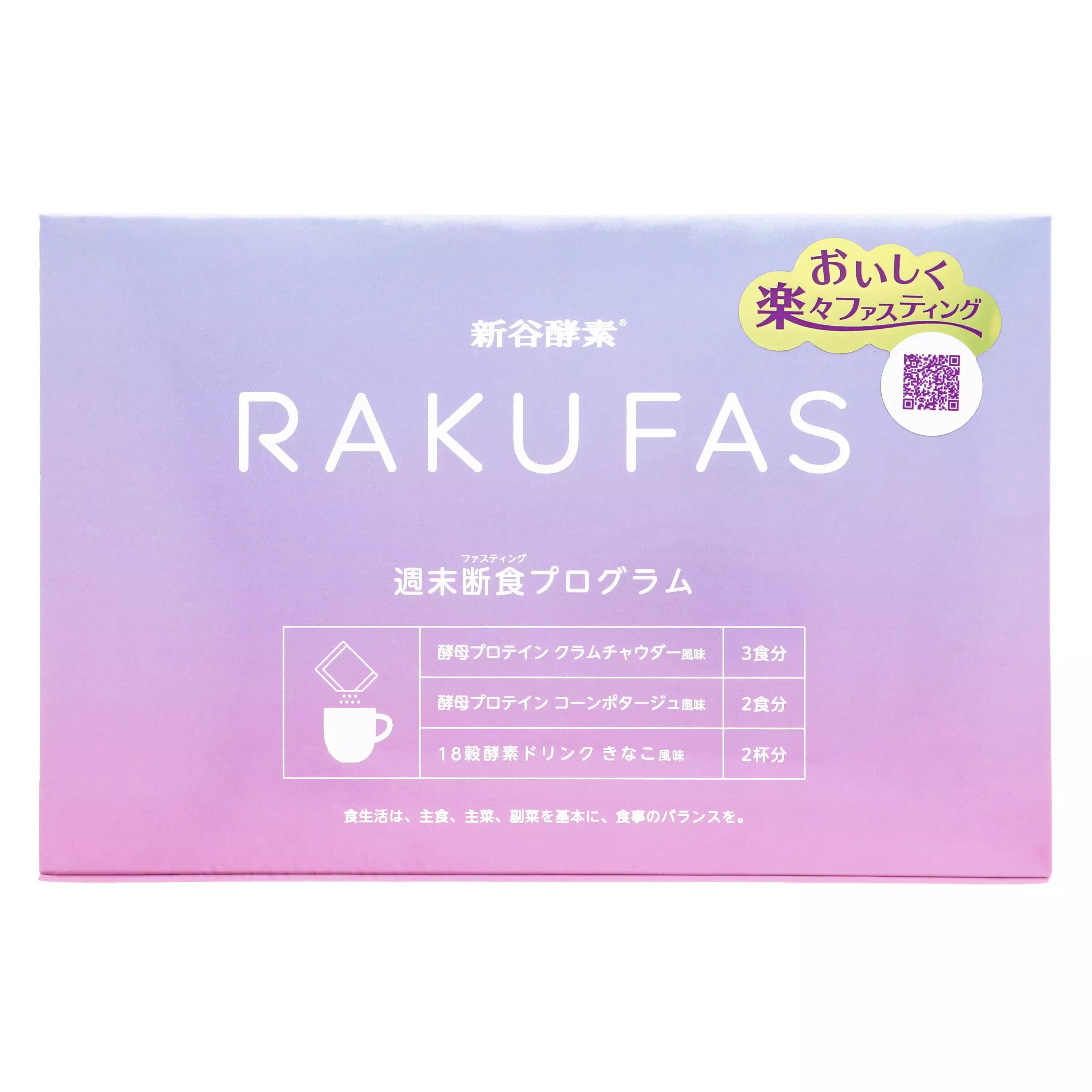 新谷酵素 RAKUFAS 輕盈體態 週末代餐 130g