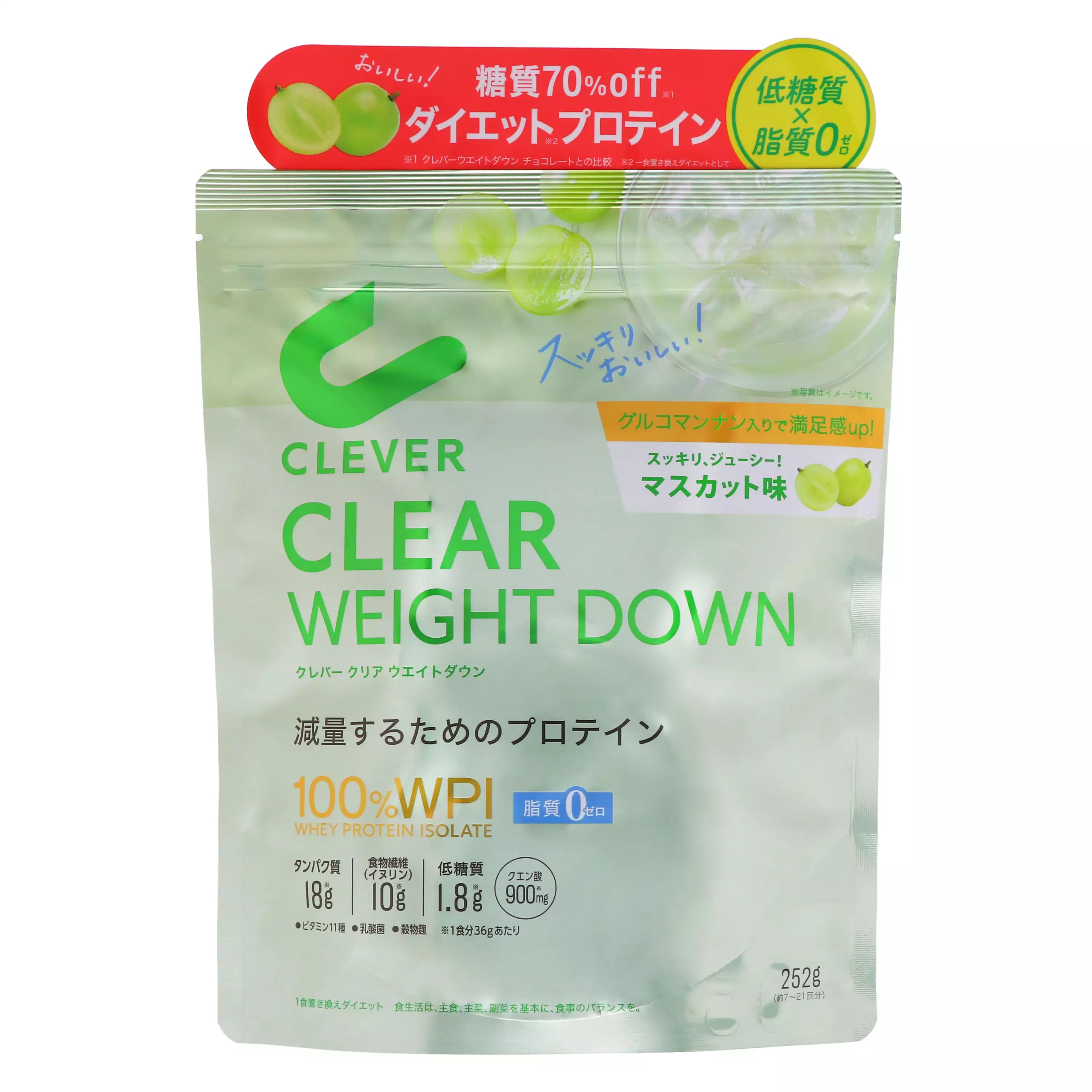 Clever Clear Protein 減脂蛋白粉（麝香葡萄口味） 252g