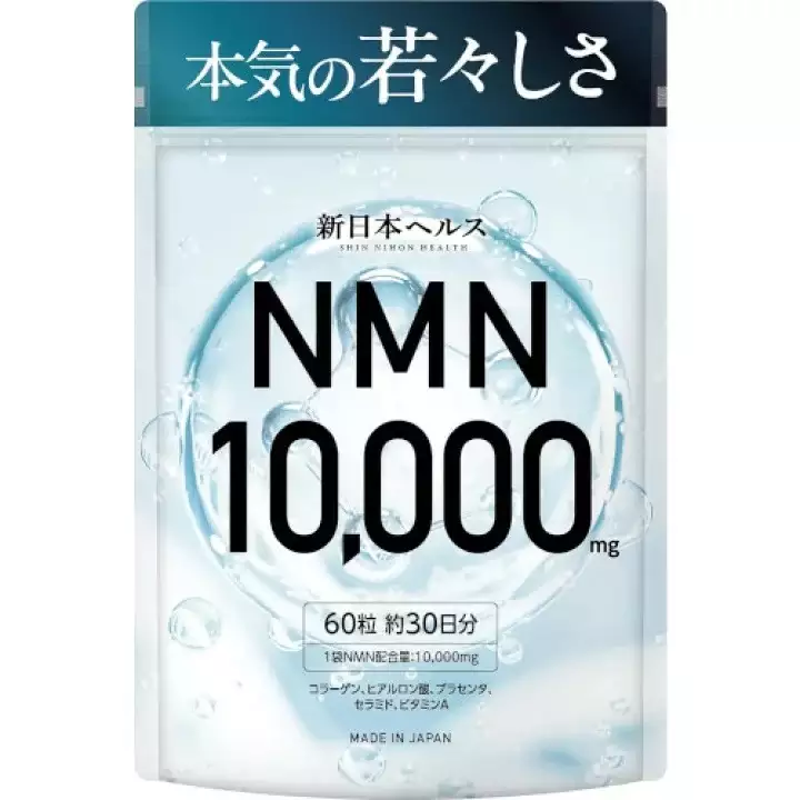 新日本Health 高品質 高純度 NMN 10,000mg 60粒（30日分）