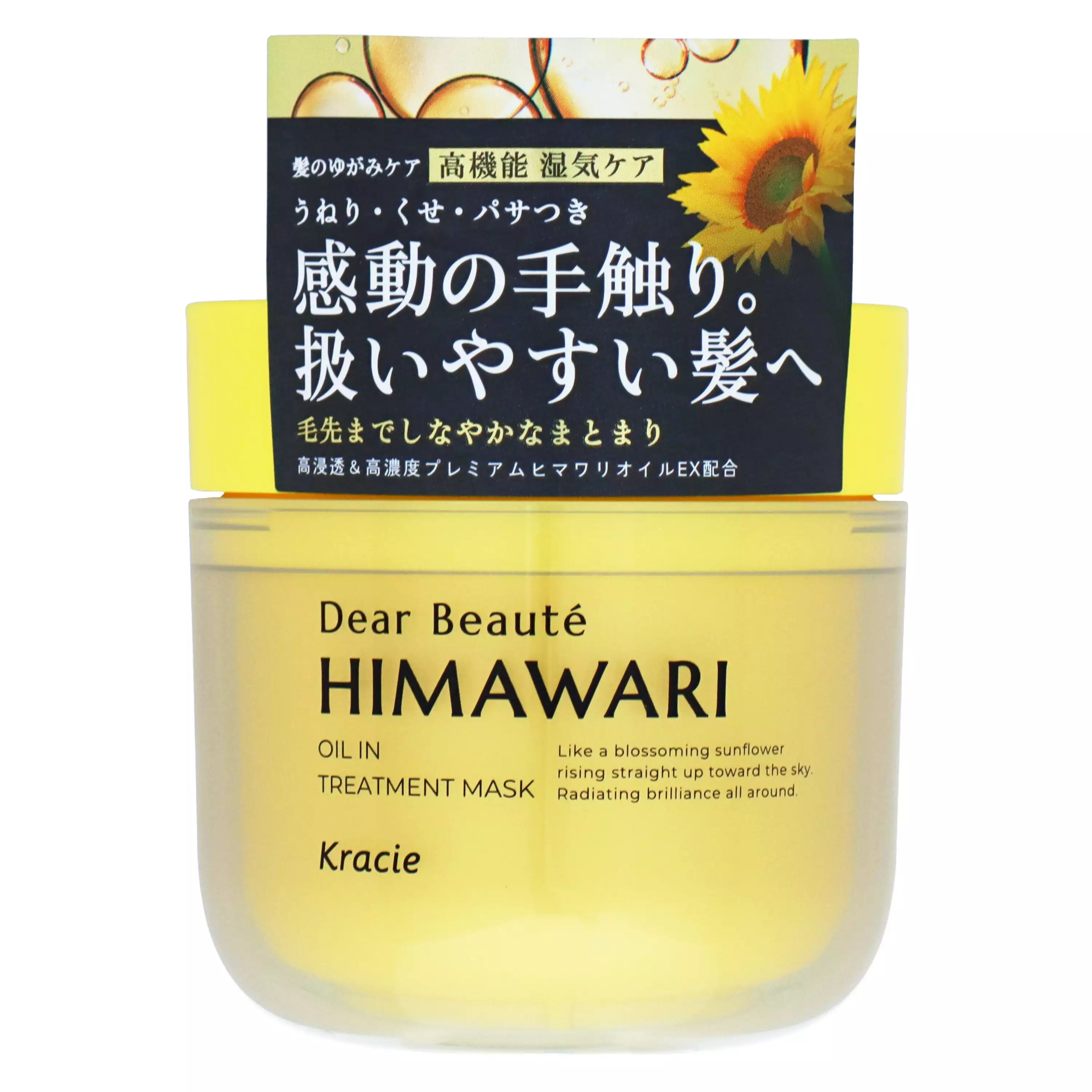 Karice Dear Beaute 向日葵Himawari 深層修復髮膜 180g