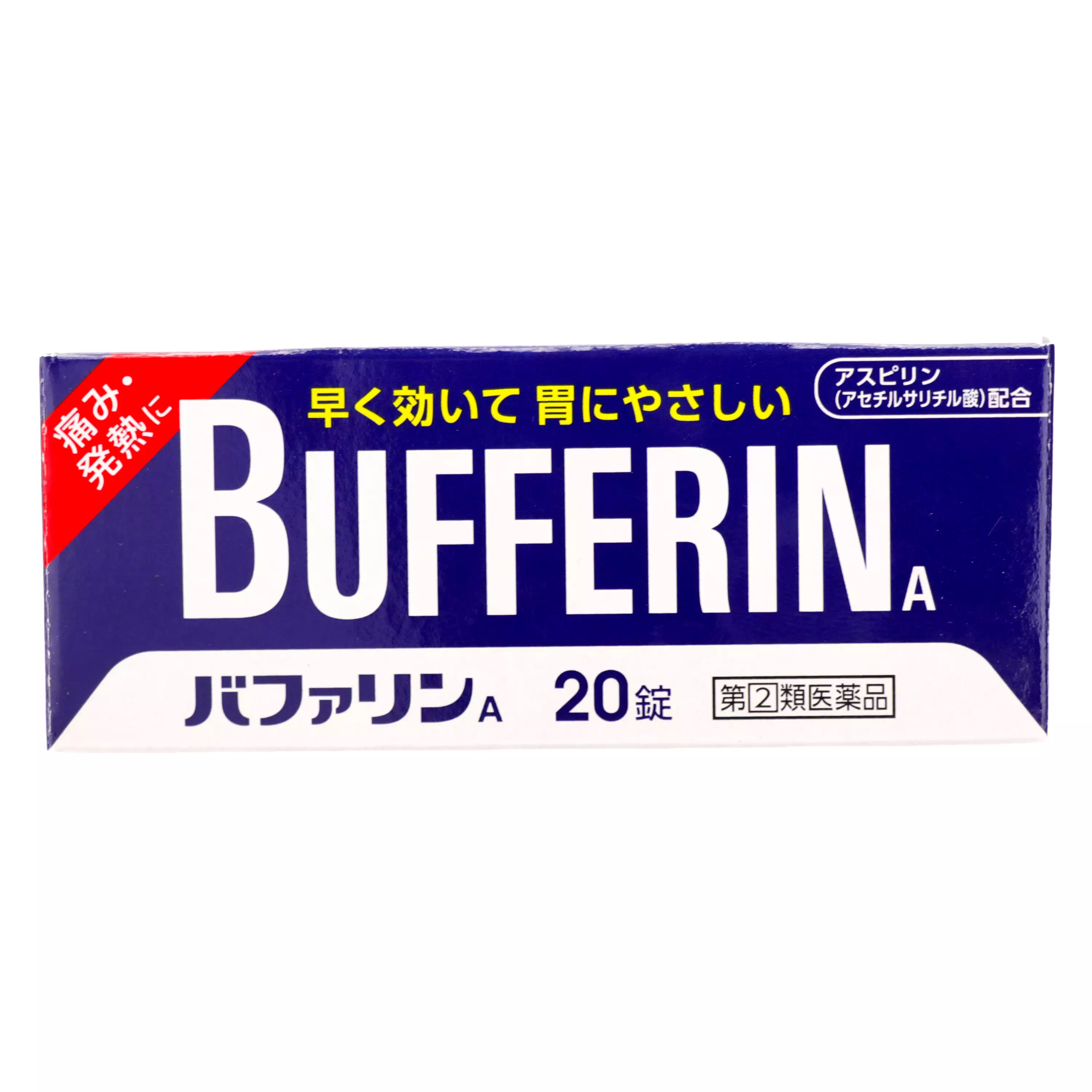 獅王 Lion BUFFERIN A 退燒止痛藥 20錠【指定第2類醫藥品】