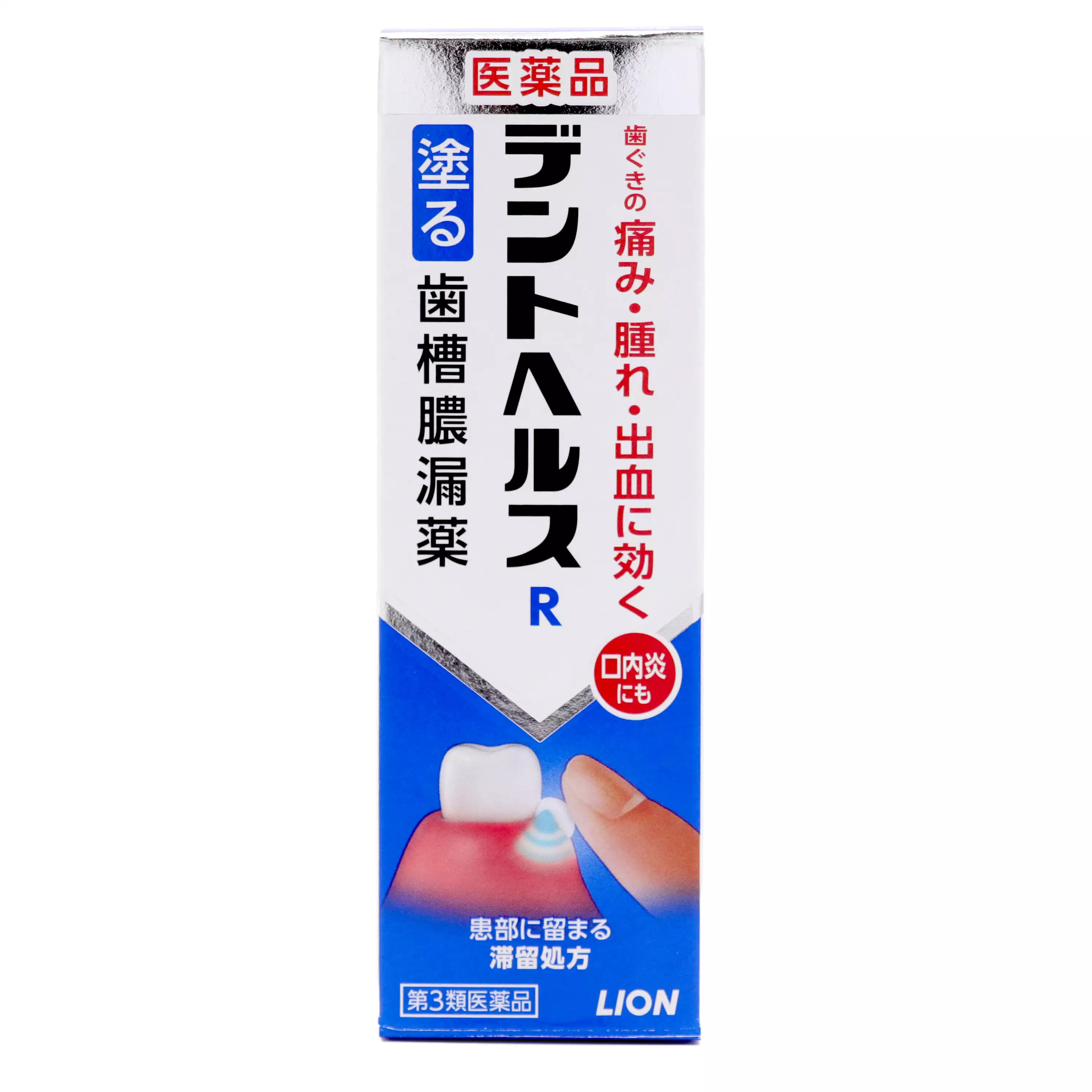 獅王LION　Dent Health R　牙齦膿腫藥　４０ｇ【第三類醫藥品】