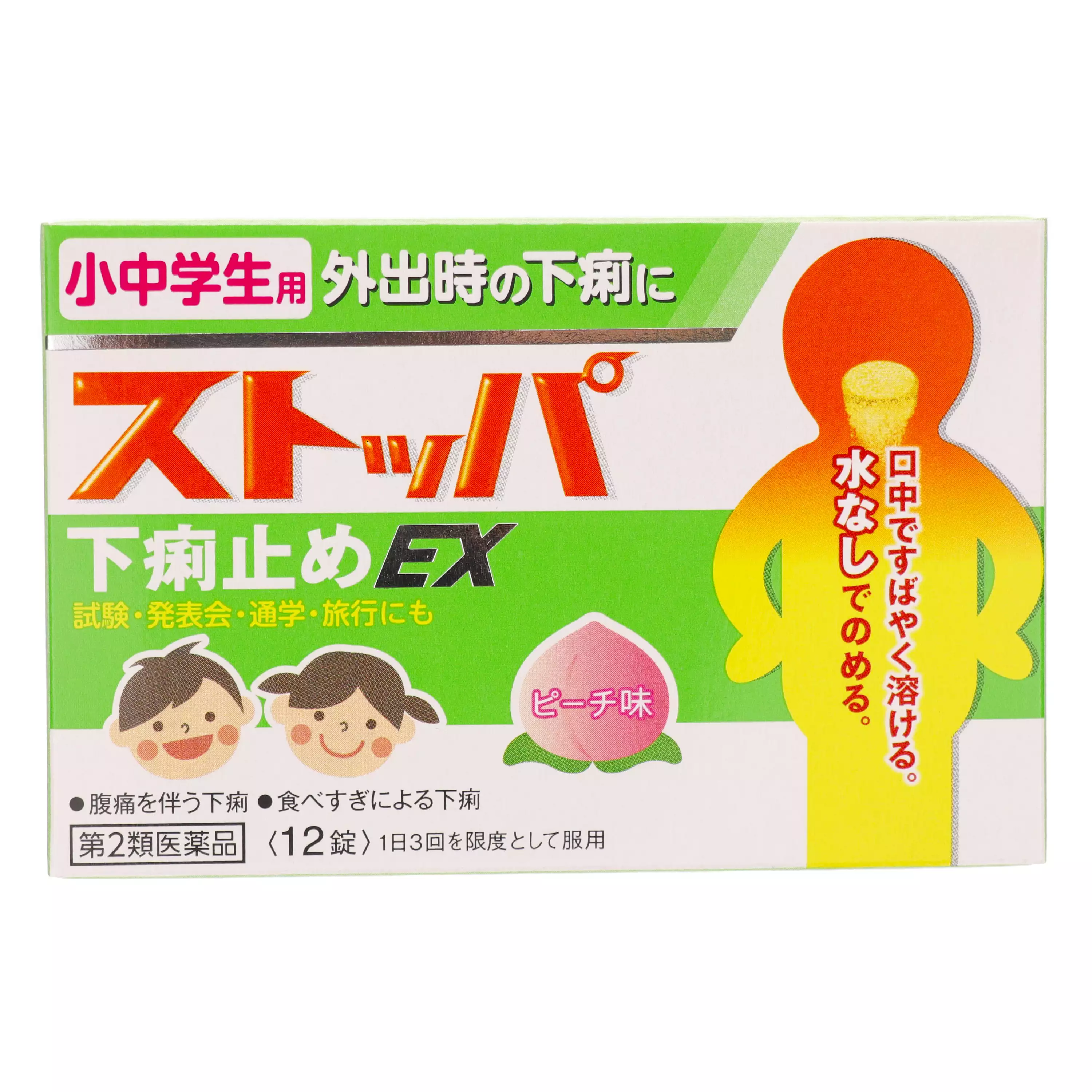 LION 獅王 STOPPA 中小學生用止瀉藥EX 12錠【第2類醫藥品】