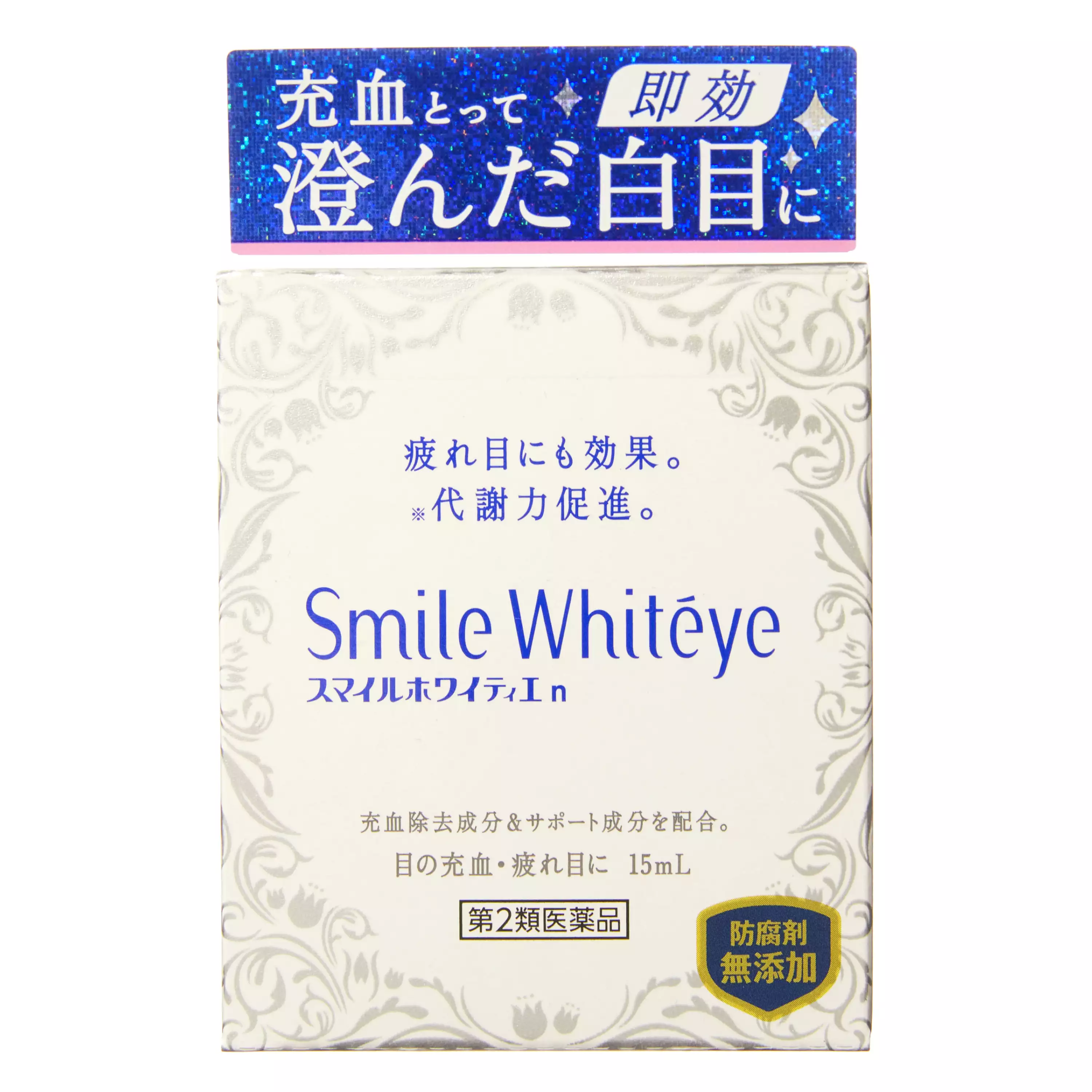 LION 獅王 Smile獅美露 Whitéye n 眼藥水 15ml【第2類醫藥品】