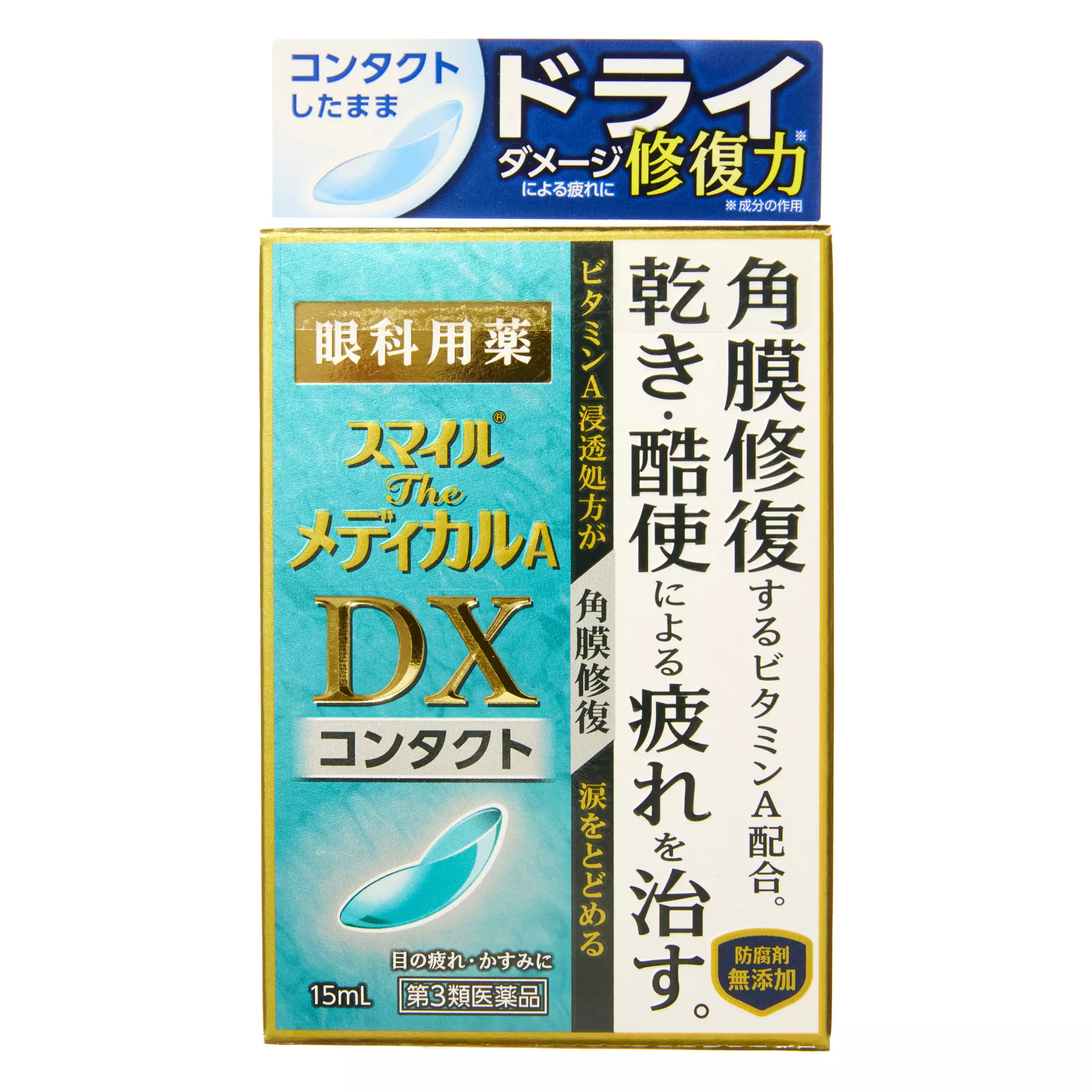 LION狮王 Smile the medical A DX滋潤角膜修復眼藥水 15ml（隱形眼鏡用）【第3類醫藥品】