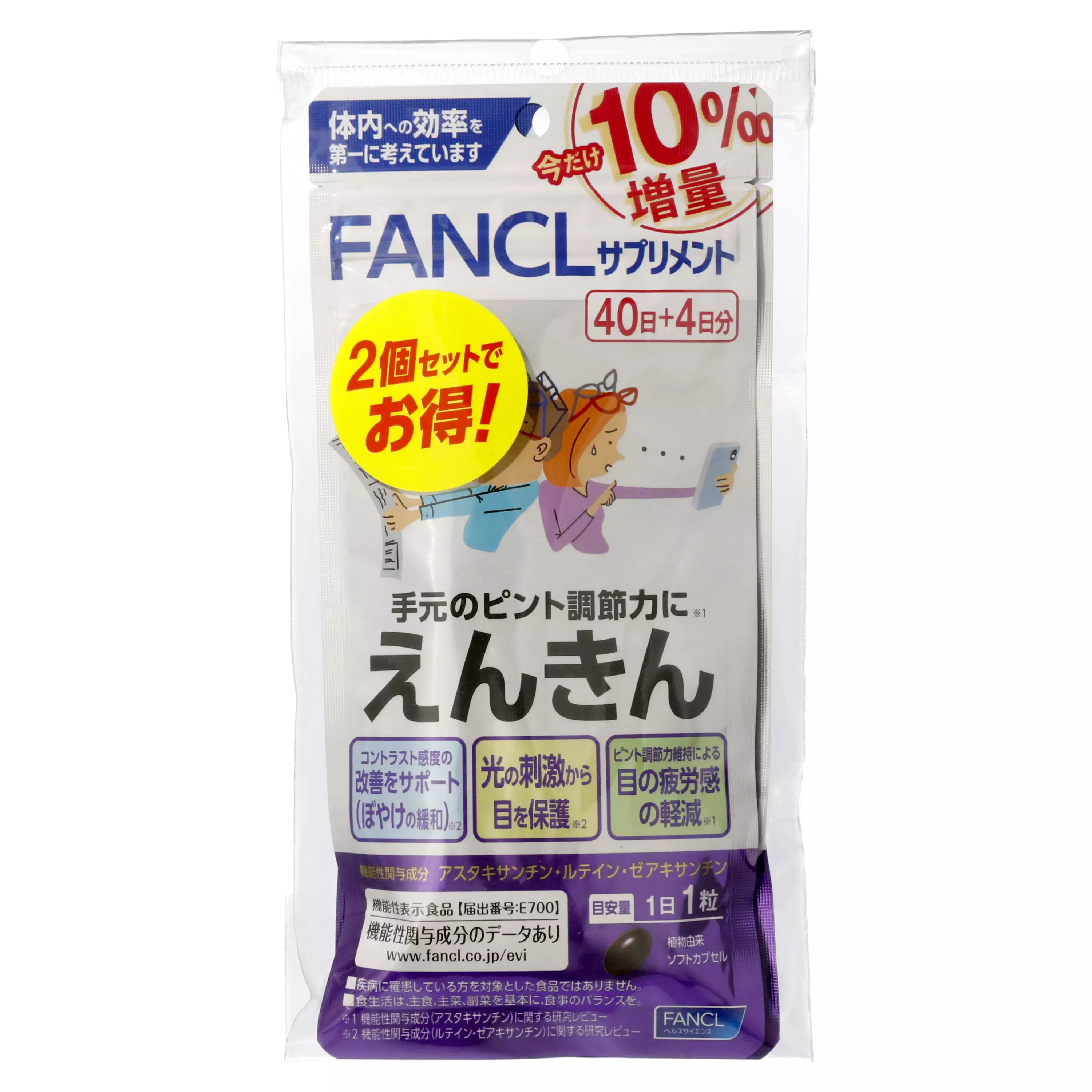 【FANCL 芳珂】ENNKINN 藍莓護眼 80 天 80 粒