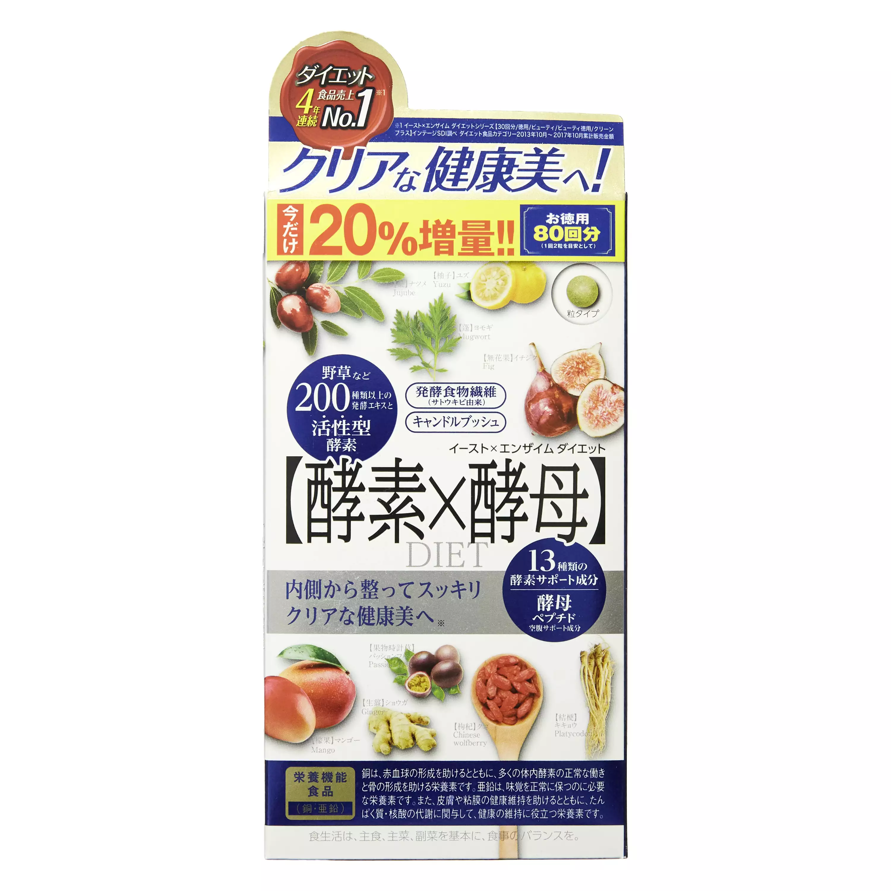 Metabolic 酵素 x 酵母 健康輔助食品 大容量 132粒