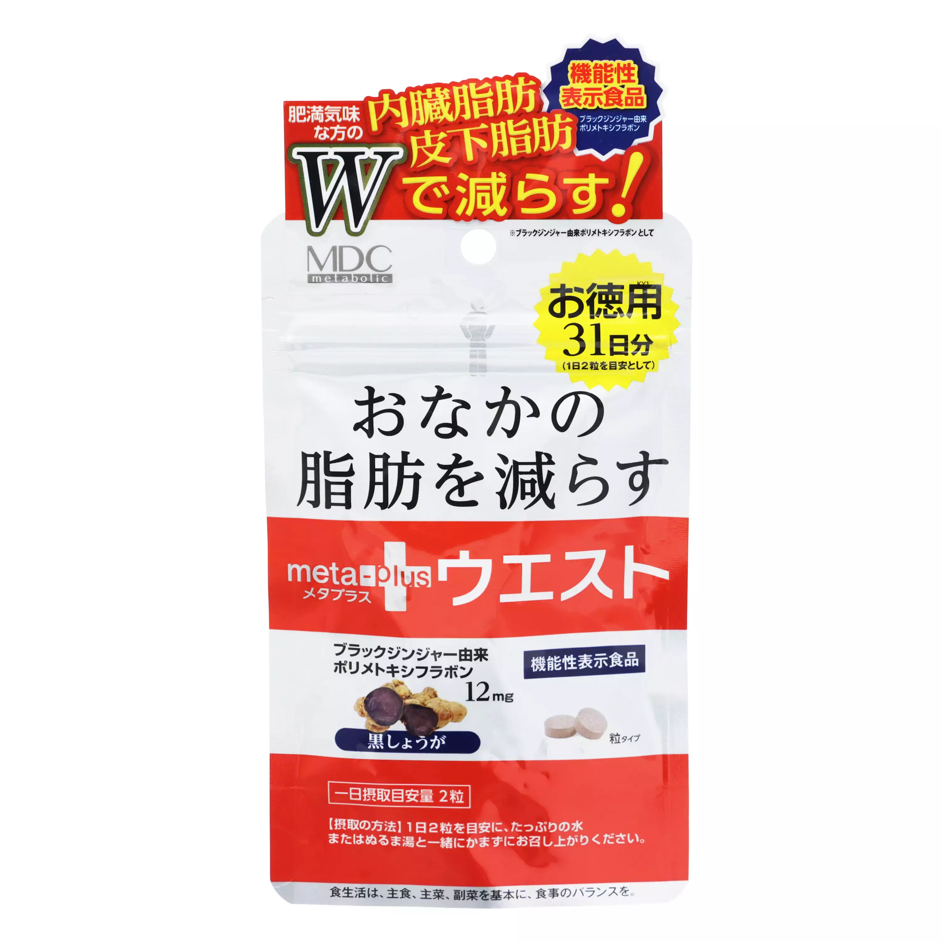 Metabolic 黑薑 衍生 聚甲氧基黃酮 飲食補充劑 31天份 62錠