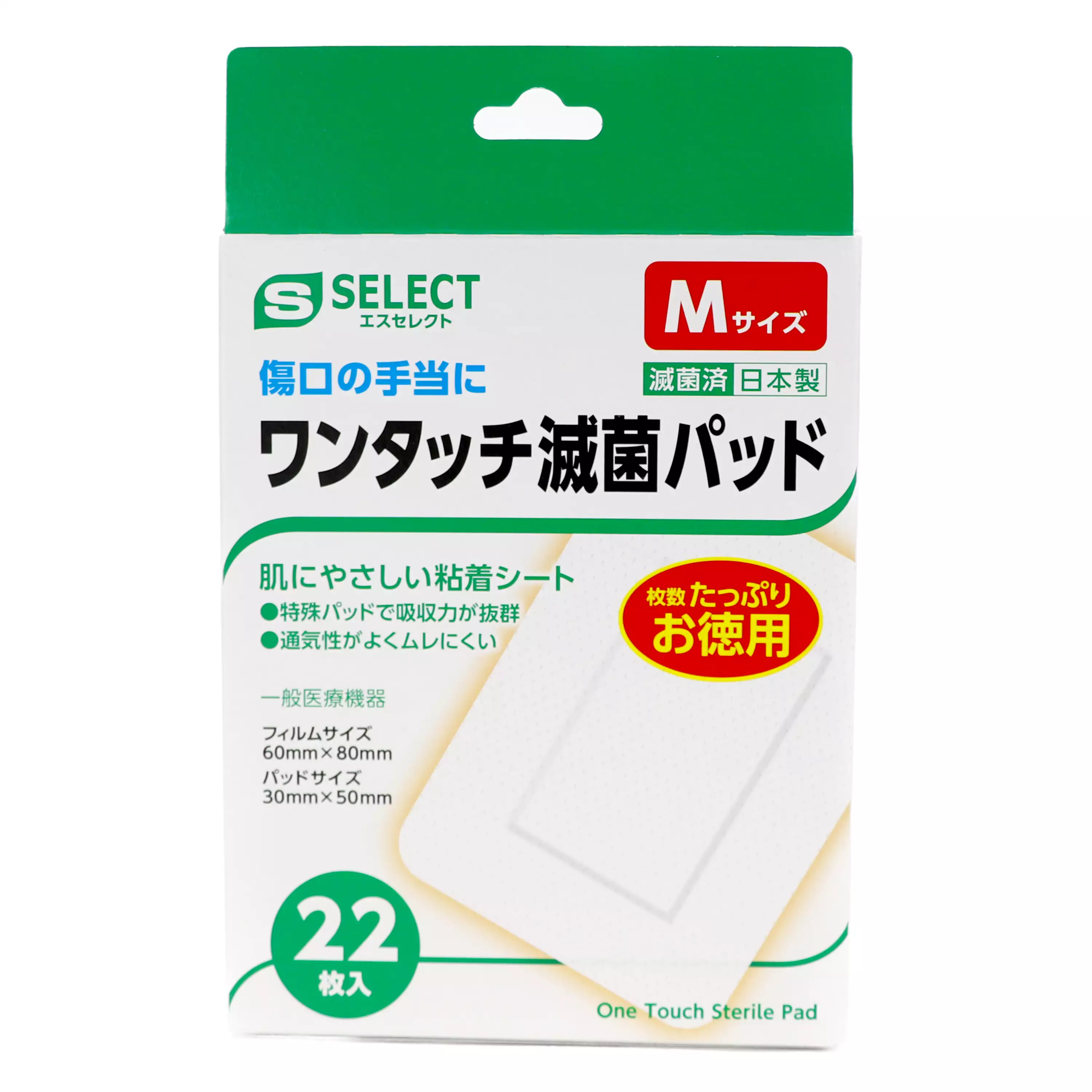 【S-SELECT】經濟型殺菌敷料M（22 張）60 mm x 80 mm