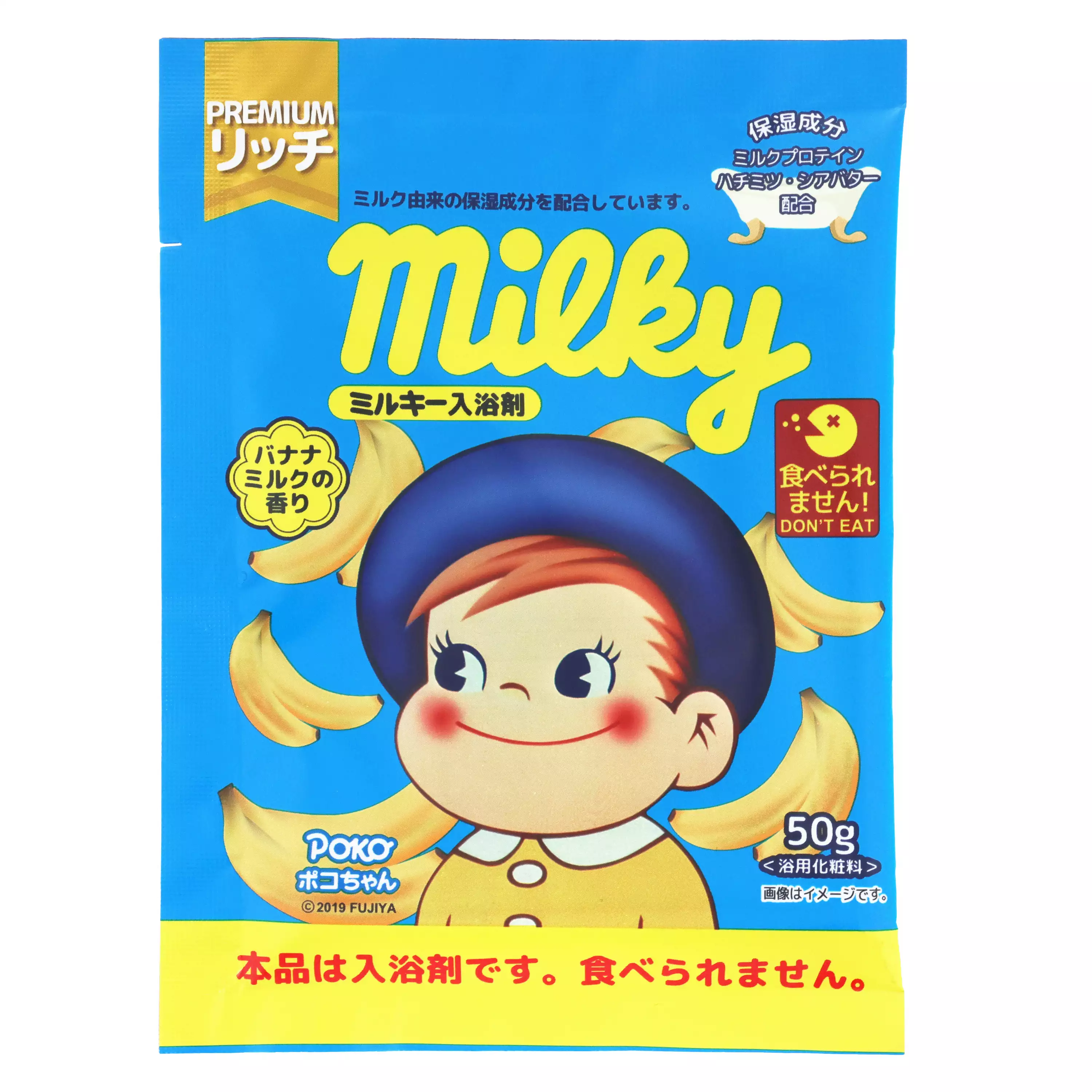 【秋冬入浴劑】Milky Bath Salt 不二家香蕉牛奶香入浴劑（每包50g）