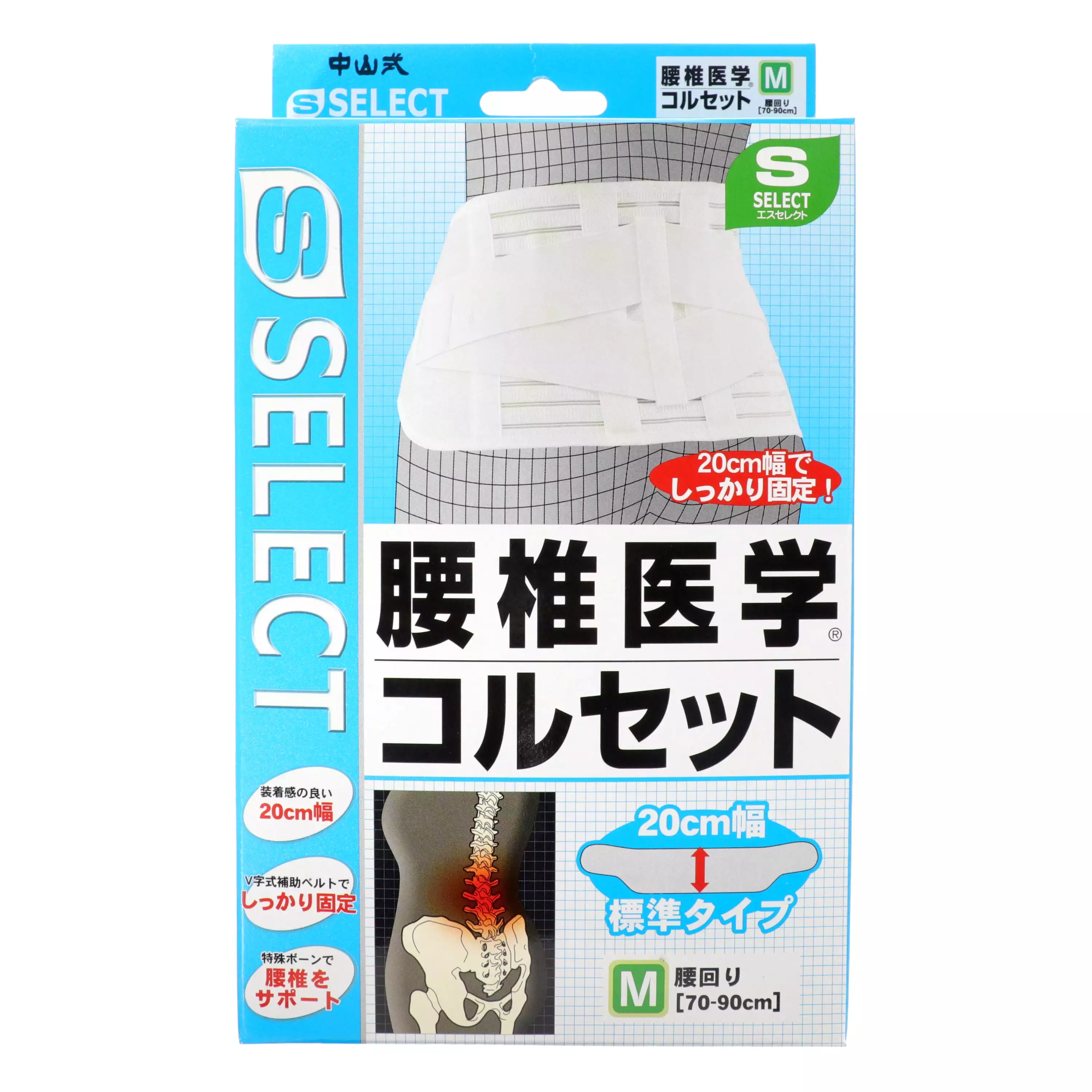 【S-SELECT】腰部醫療緊身護腰帶  標準型  M 尺寸