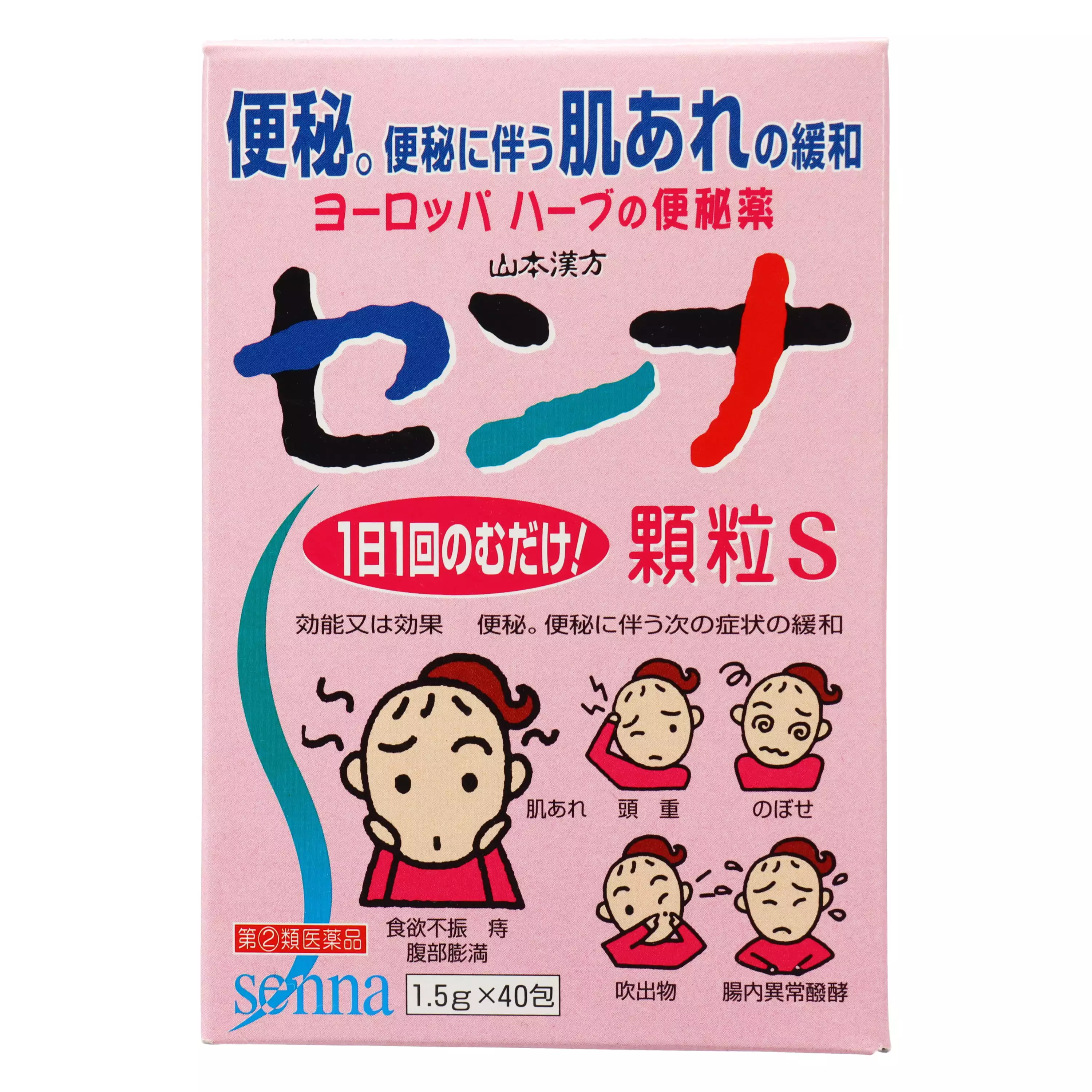 山本漢方 Senna 顆粒S 便秘藥40包【指定第2類醫藥品】