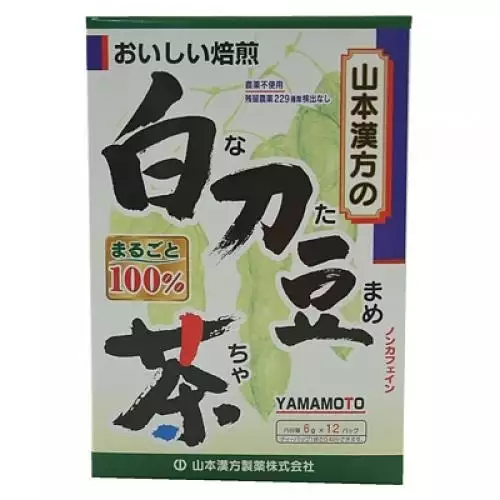 山本漢方 白刀豆茶（刀豆）100%