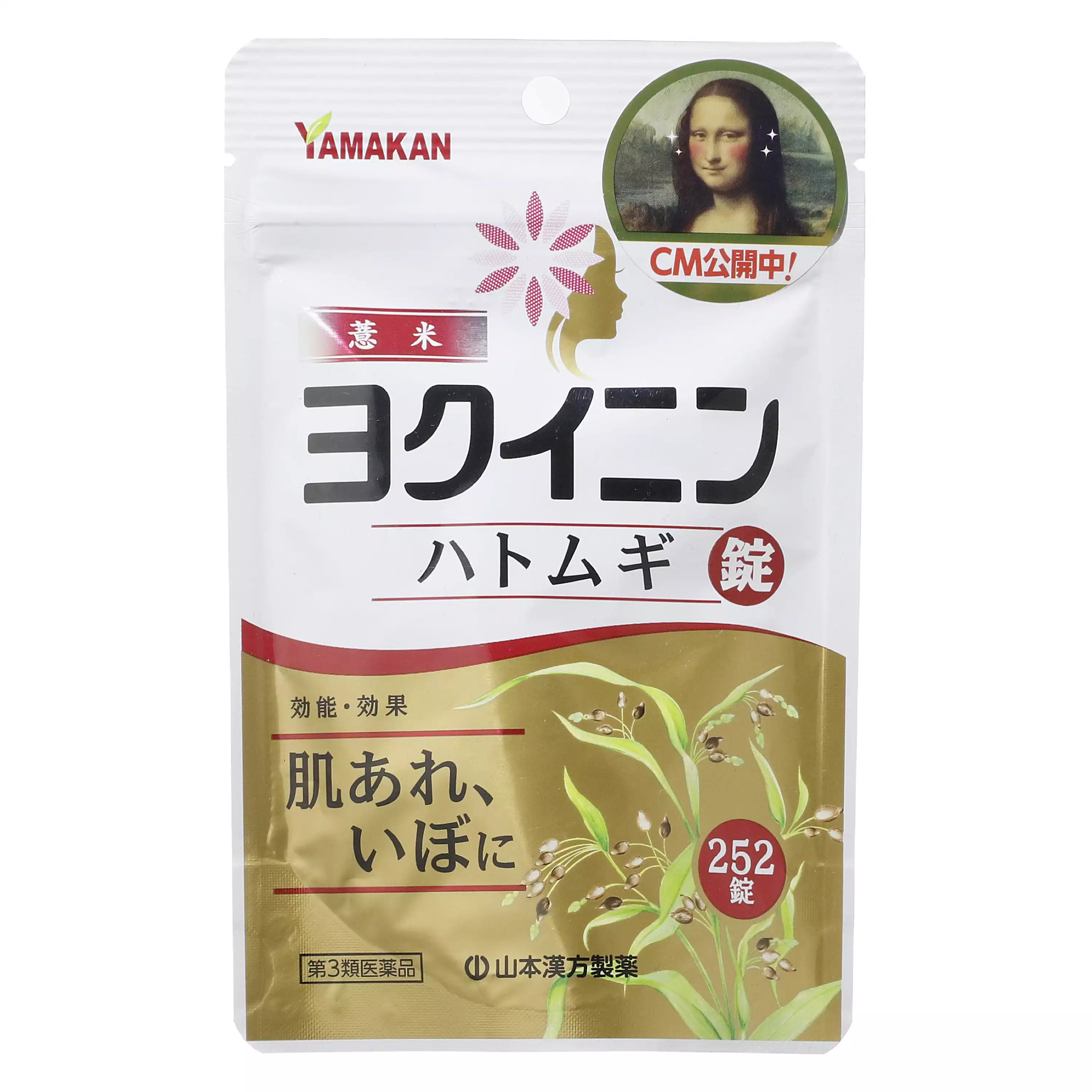 山本漢方　漢方薏仁美白片（252片）【第3類醫藥品】