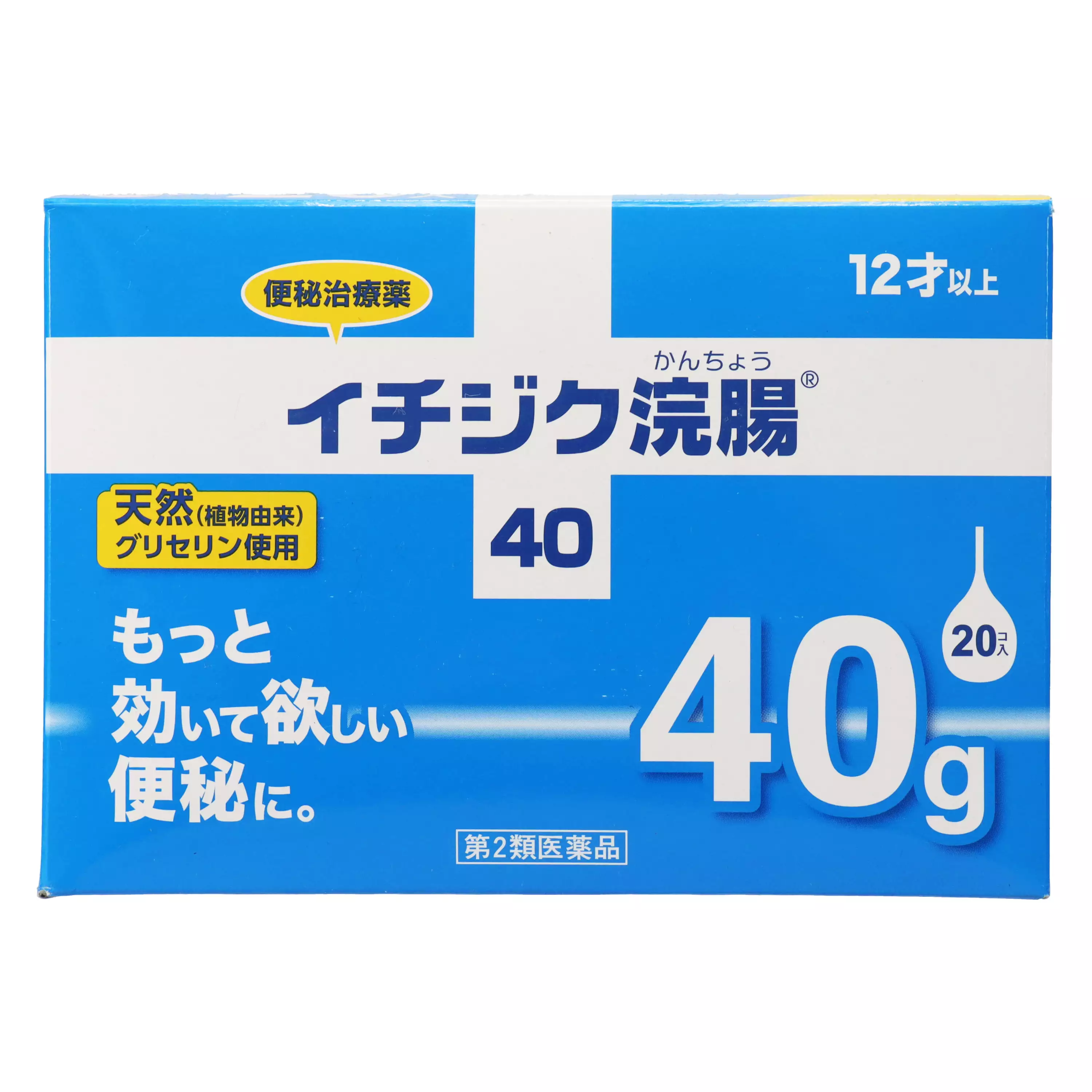 ICHIJIKU製藥 ichijiku浣腸劑40 40g×20個入【第2類醫藥品】