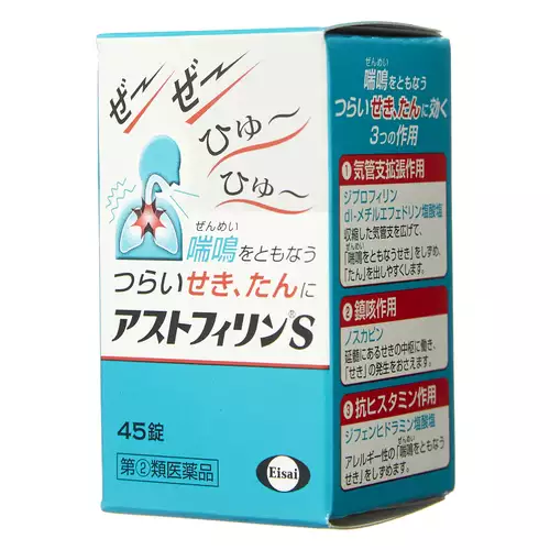 衛采Eisai Astophyllin S鎮咳去痰劑（45片）【指定第2類醫藥品】