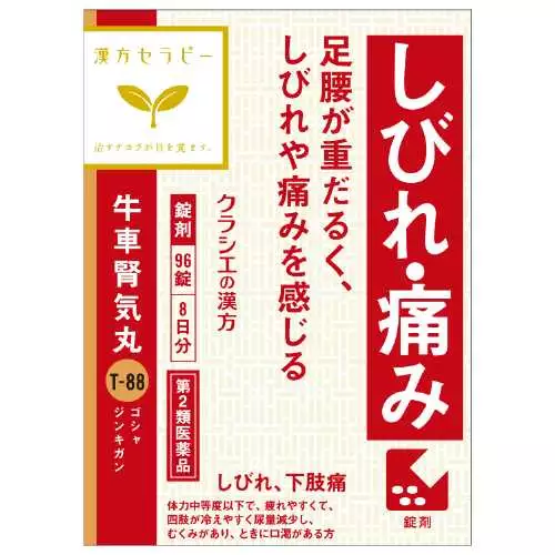 Kracie製藥　中藥“Kracie”牛車腎氣丸提取錠（96片）【第二類醫藥品】