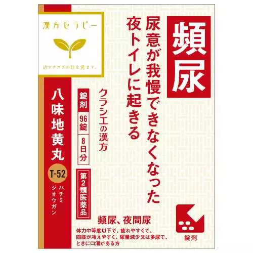 Kracie製藥 漢方八味地黃丸萃取錠 (９６錠)【第2類醫藥品】