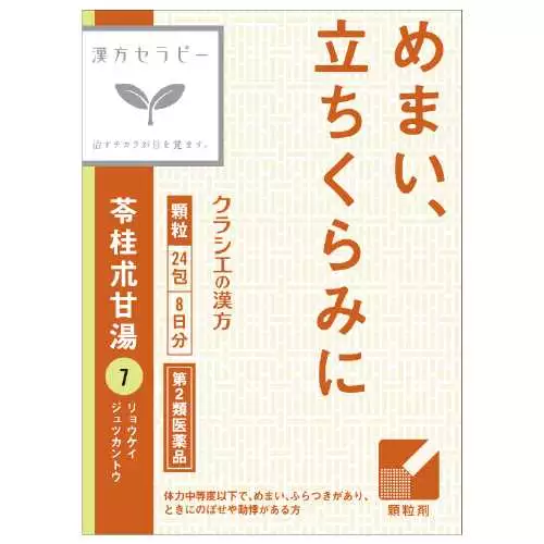 Kracie製藥　“Kracie”漢方苓桂术甘湯提取物顆粒（24包）【第2類醫藥品】