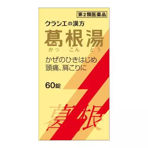 Kracie製藥 漢方葛根湯萃取錠 Kracie（60粒）（感冒初兆改善）【第2類醫藥品】