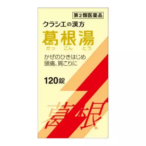 Kracie製藥 漢方葛根湯萃取錠（120粒）（感冒初兆適用）【第2類醫藥品】