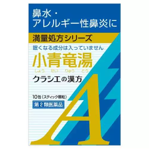 Kracie製藥 漢方小青龍湯萃取顆粒A Kracie（過敏鼻炎）（10包）【第2類醫藥品】