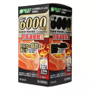 【S-SELECT】腹部脂肪分解燃燒 防風通聖萃取錠Z（330錠）【第二類醫藥品】