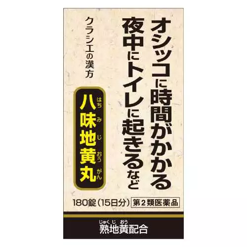 Kracie 製藥 漢方八味地黃丸A （疲倦、頻尿改善）（180片）【第2類醫藥品】