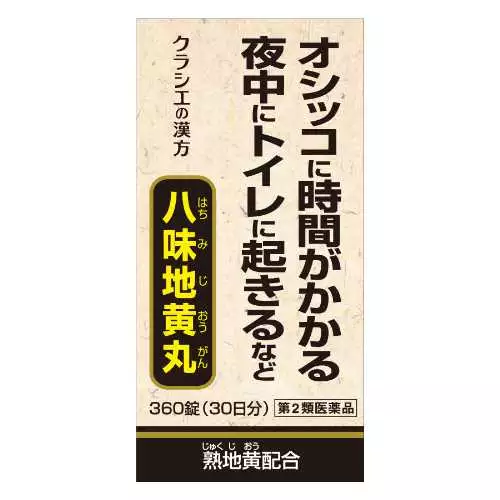 Kracie 製藥 漢方八味地黃丸A （360錠）（疲倦、頻尿改善）【第2類醫藥品】