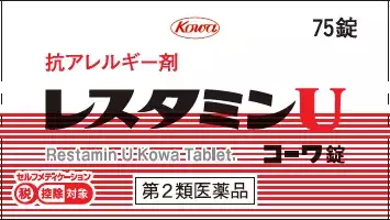 KOWA興和 restamineU 抗過敏藥 75錠【第2類醫藥品】