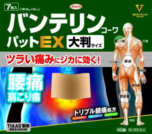 KOWA興和 萬特力VANTELIN肩部鎮痛貼膏EX  大判7枚【第2類醫藥品】