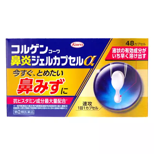 KOWA 興和 Colgen Kowa鼻炎膠囊α 48粒【指定第2類醫藥品】