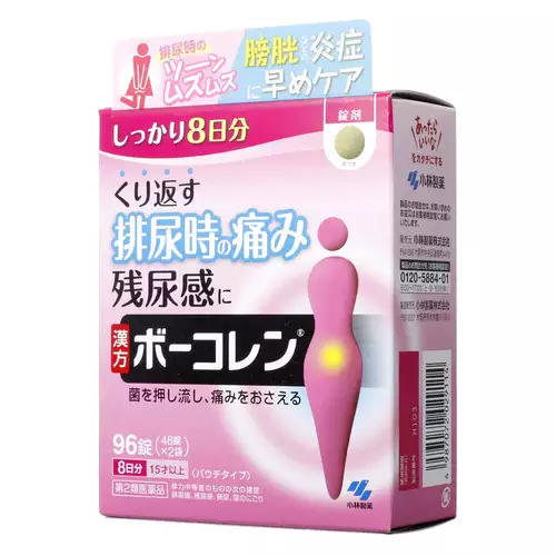 小林製藥BOUKOREN殘尿感排尿痛藥 96粒【第2類醫藥品】