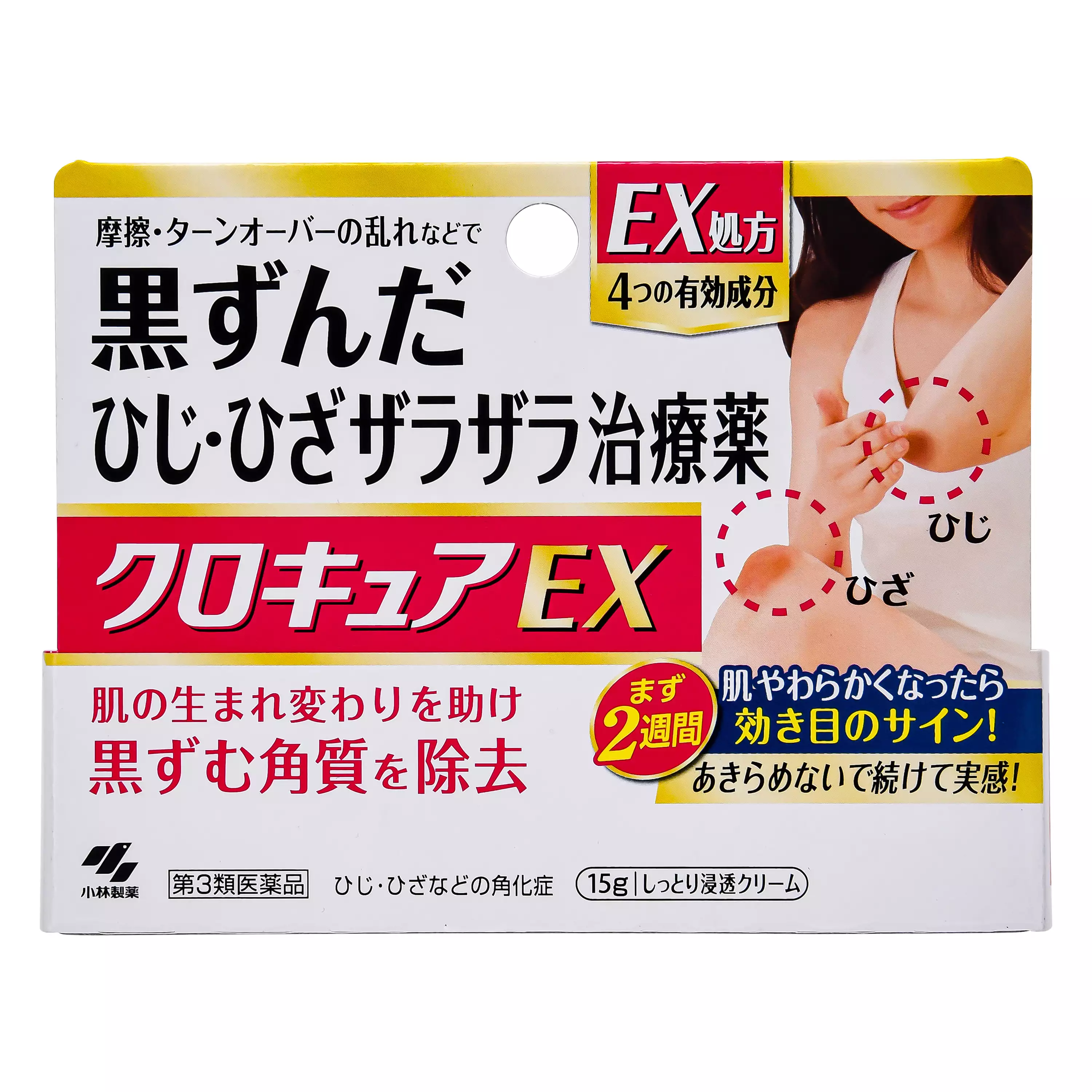 小林製藥 Crocure EX皮膚改善【第三類醫藥品】