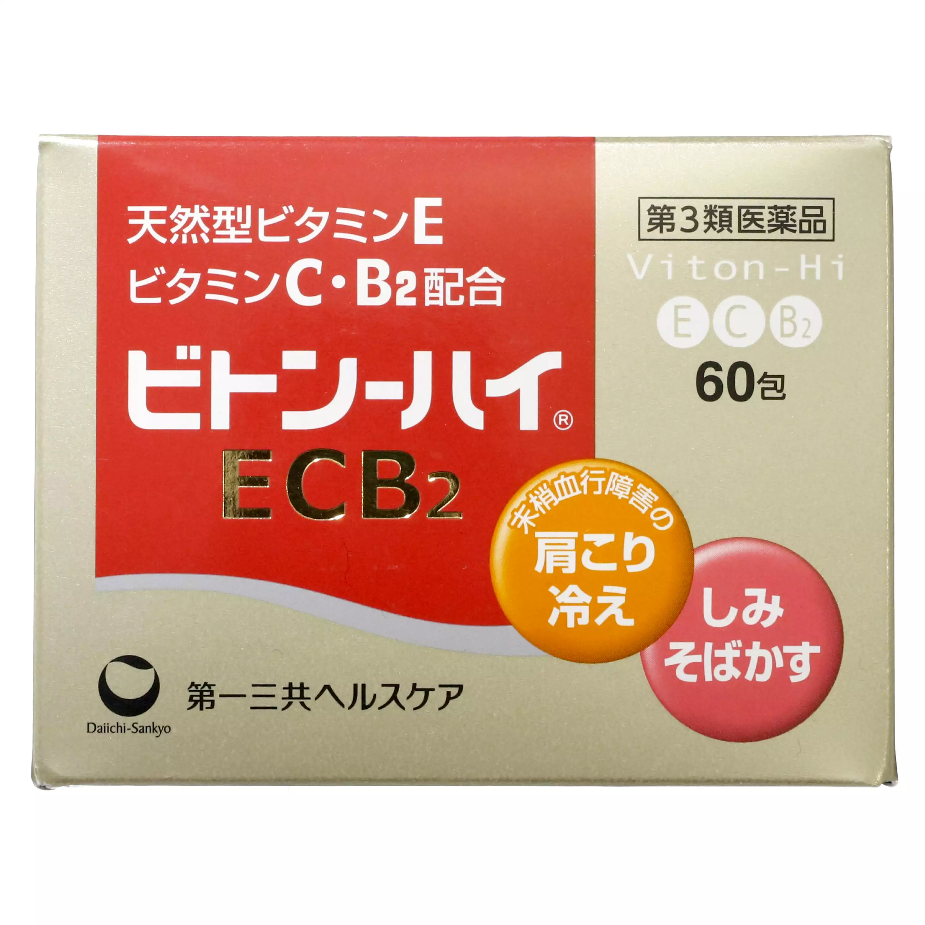 第一三共 Biton-High 維他命ECB2 60包【第3類醫藥品】