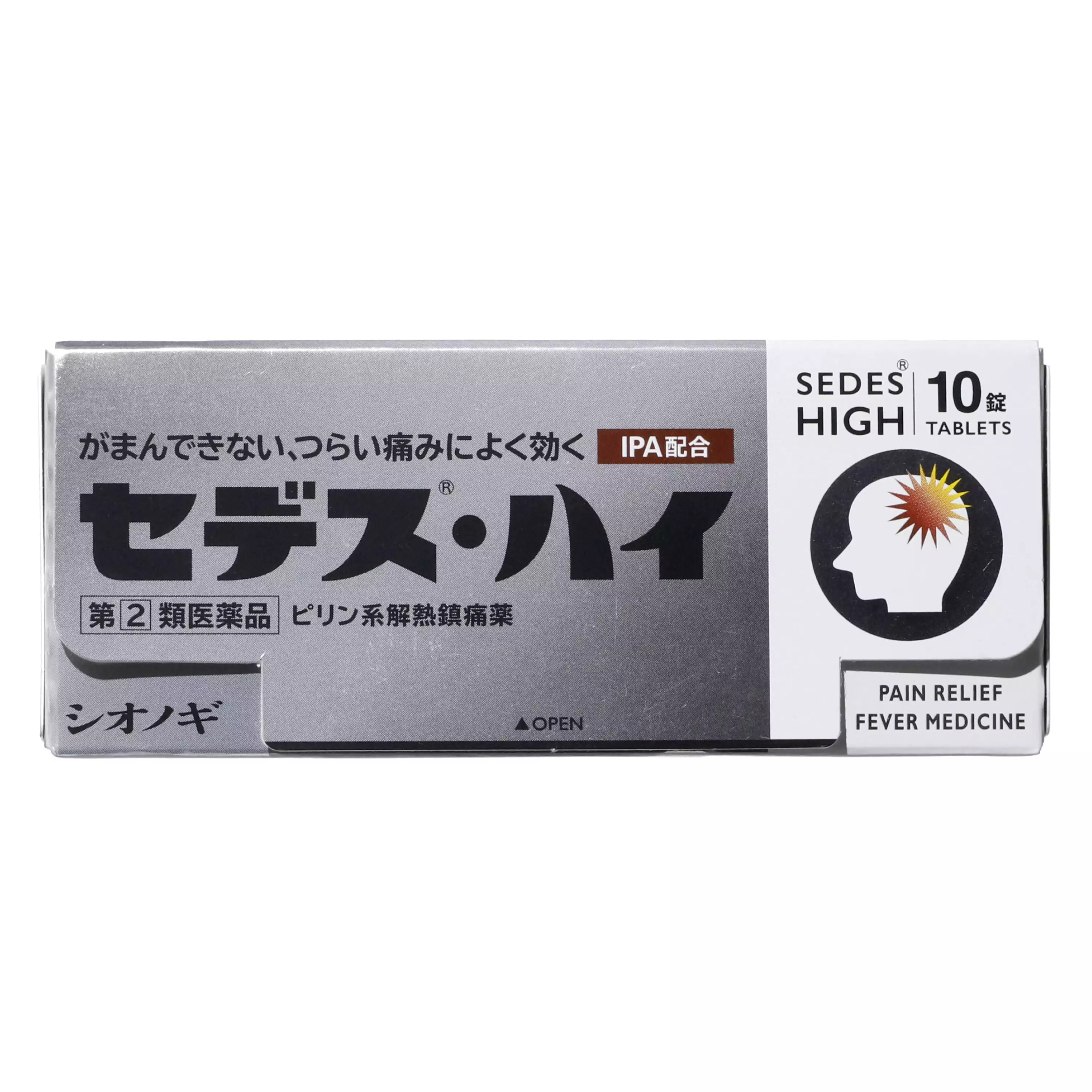 塩野義製薬　Sedes High 解熱鎮痛藥（10片）【指定第２類醫藥品】