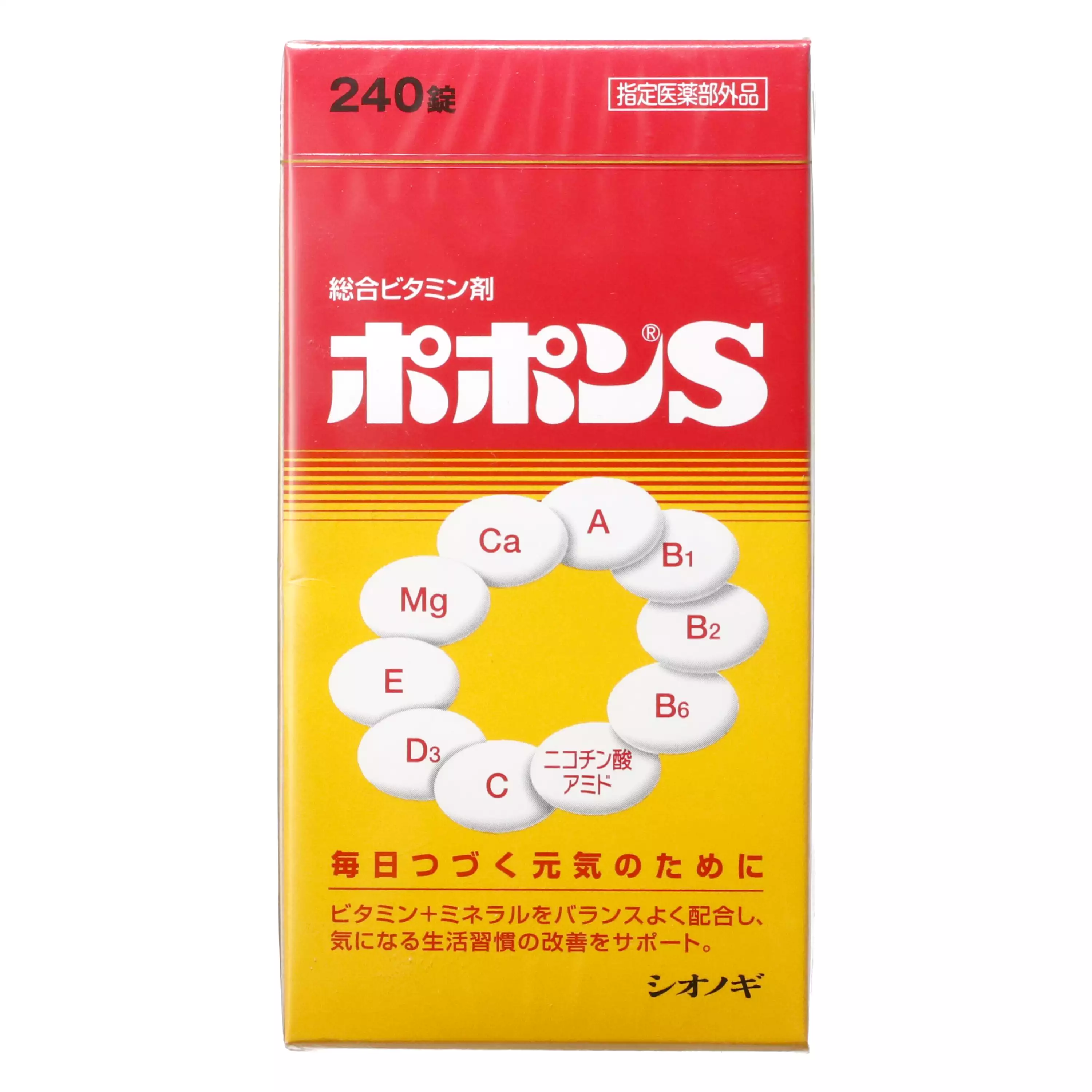 塩野義製薬 維生素Popon S (240 片)【第三類醫藥品】