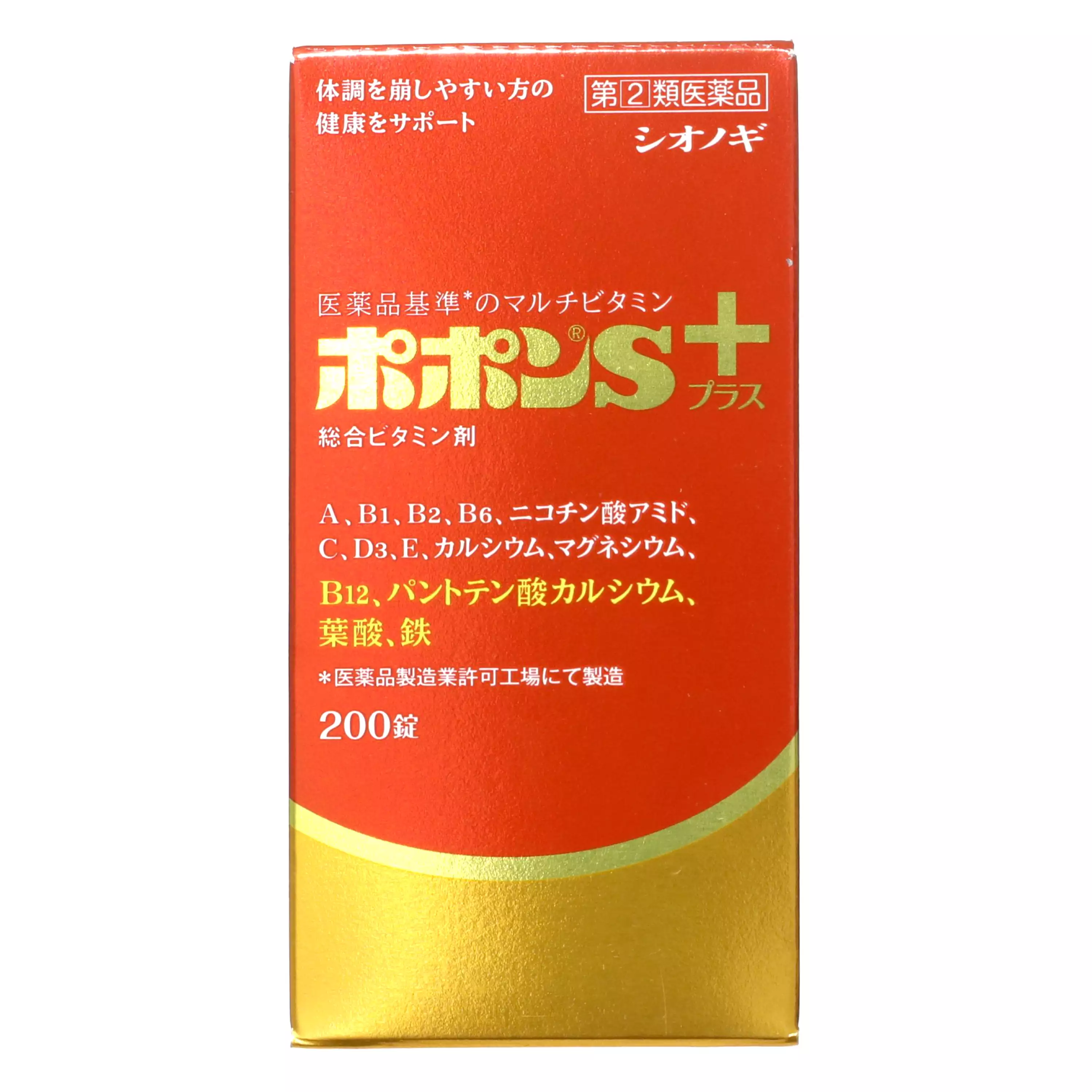 塩野義製薬 Popon S Plus維生素保健（200片）【指定第２類醫藥品】