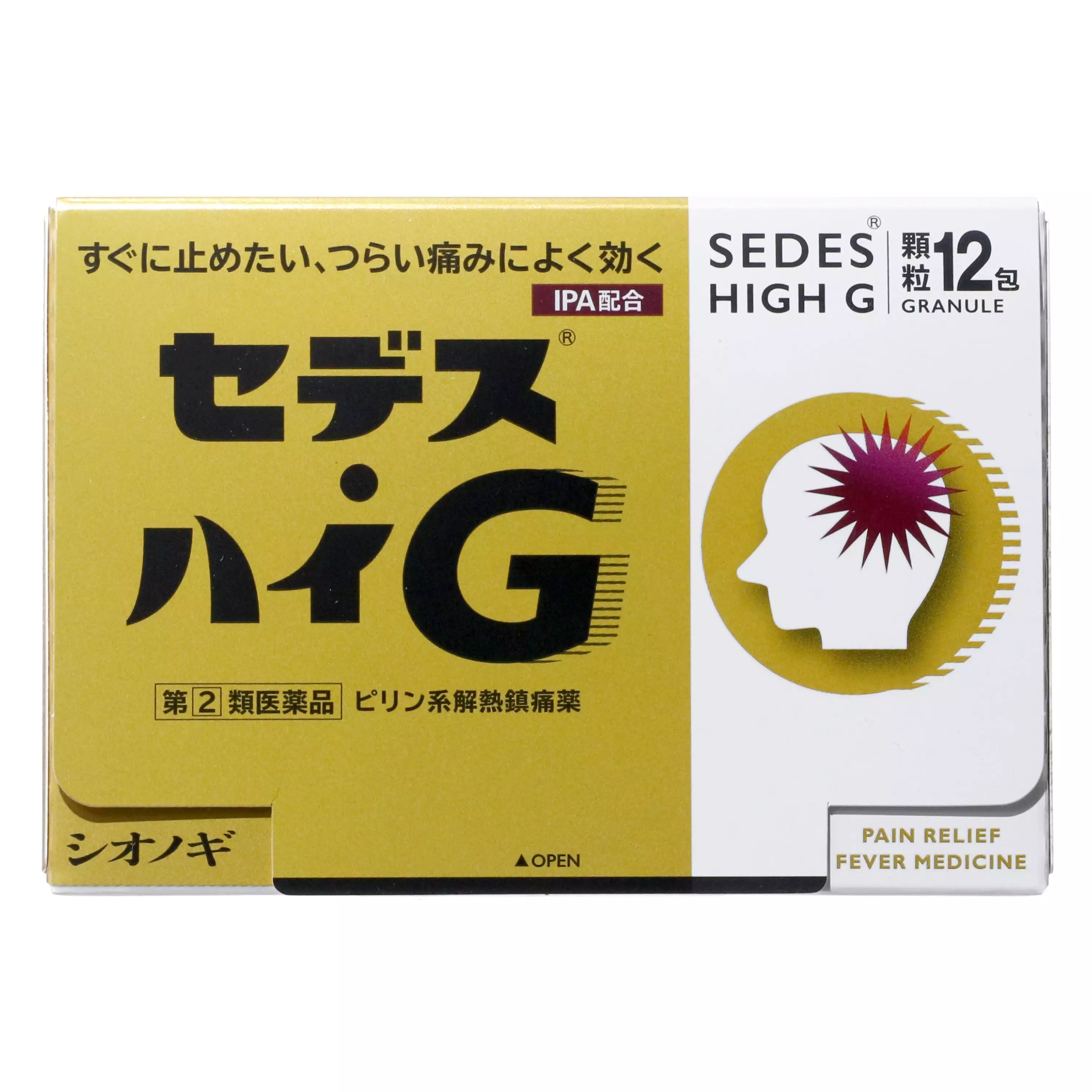 塩野義製薬　Sedes High G 速效解熱鎮痛劑（12包）【指定第２類醫藥品】