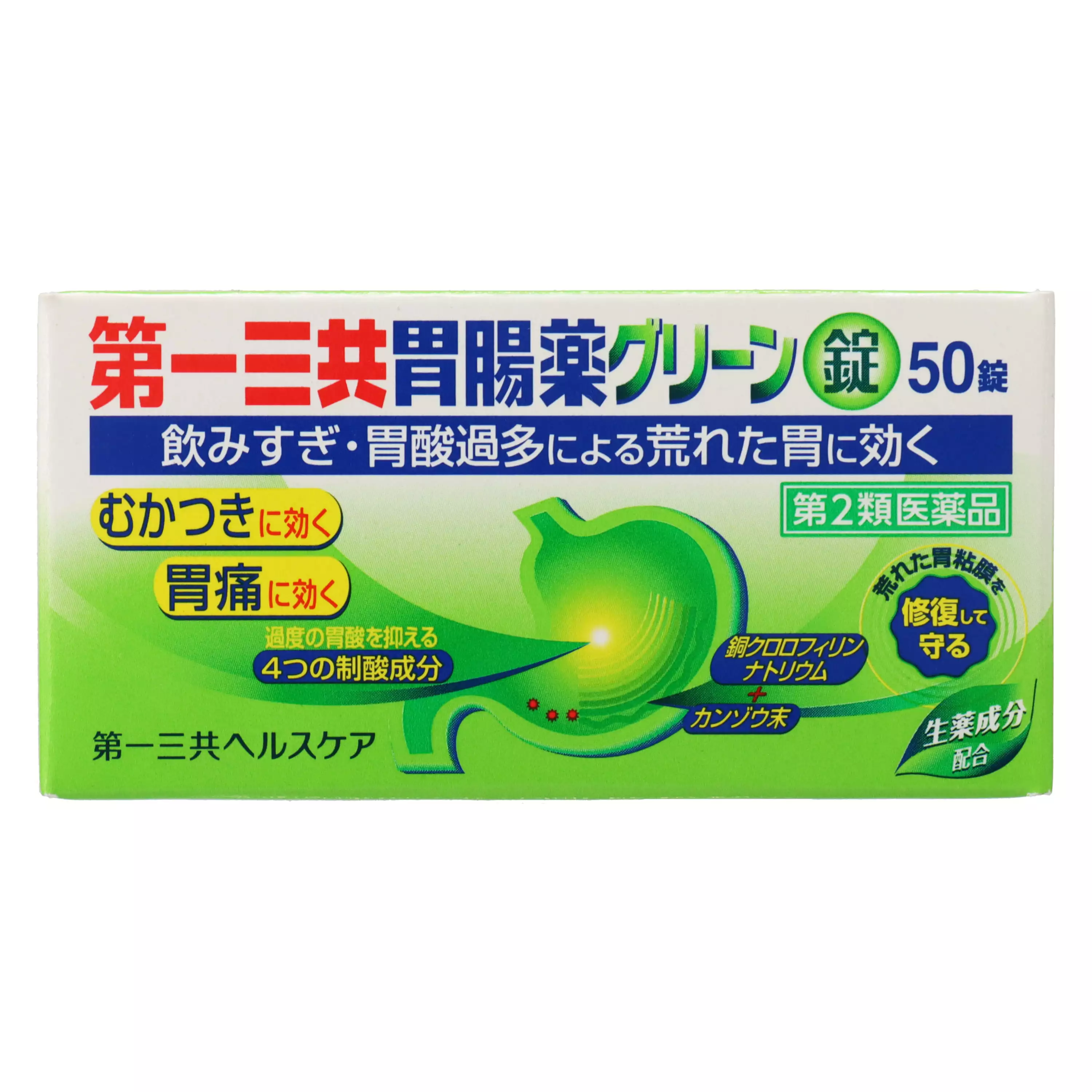 第一三共 葉綠素胃腸藥錠 50粒【第2類醫藥品】