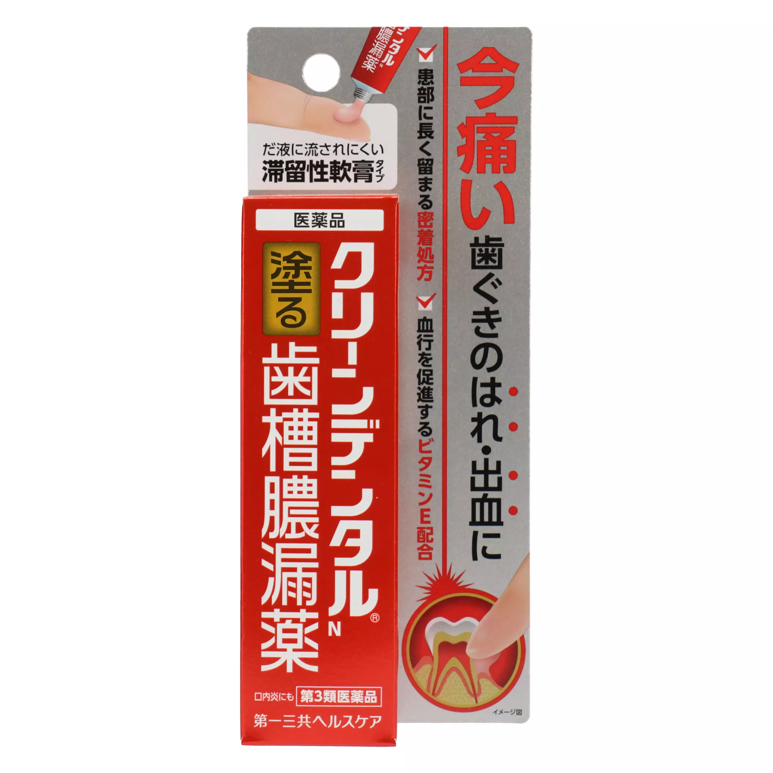 第一三共 Clean dental N 齒槽膿漏藥膏 16g【第3類醫藥品】